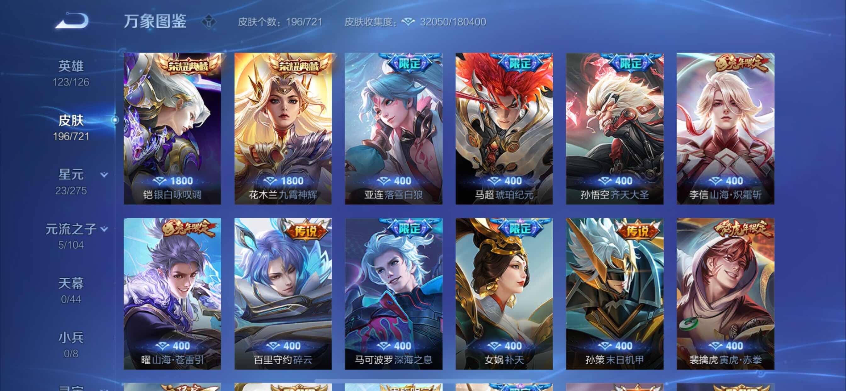 WZCMY3239822王者荣耀账号详情图6 WZCMY3239822王者荣耀账号详情图6