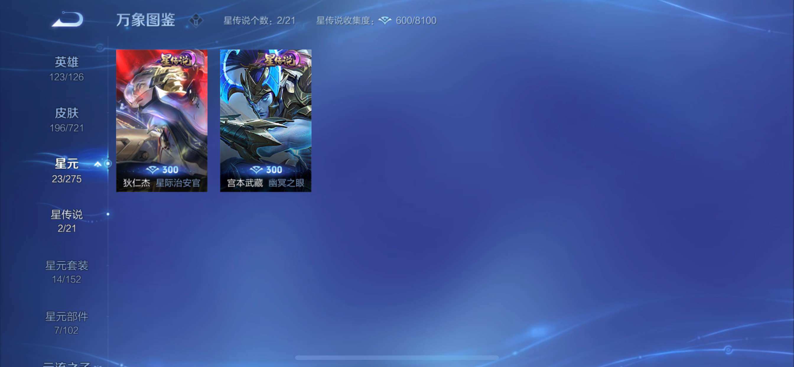 WZCMY3239822王者荣耀账号详情图10 WZCMY3239822王者荣耀账号详情图10