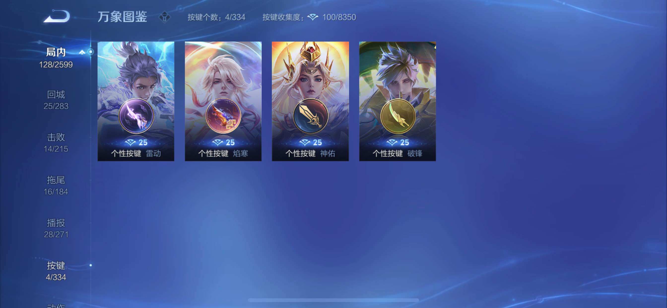 WZCMY3239822王者荣耀账号详情图11 WZCMY3239822王者荣耀账号详情图11