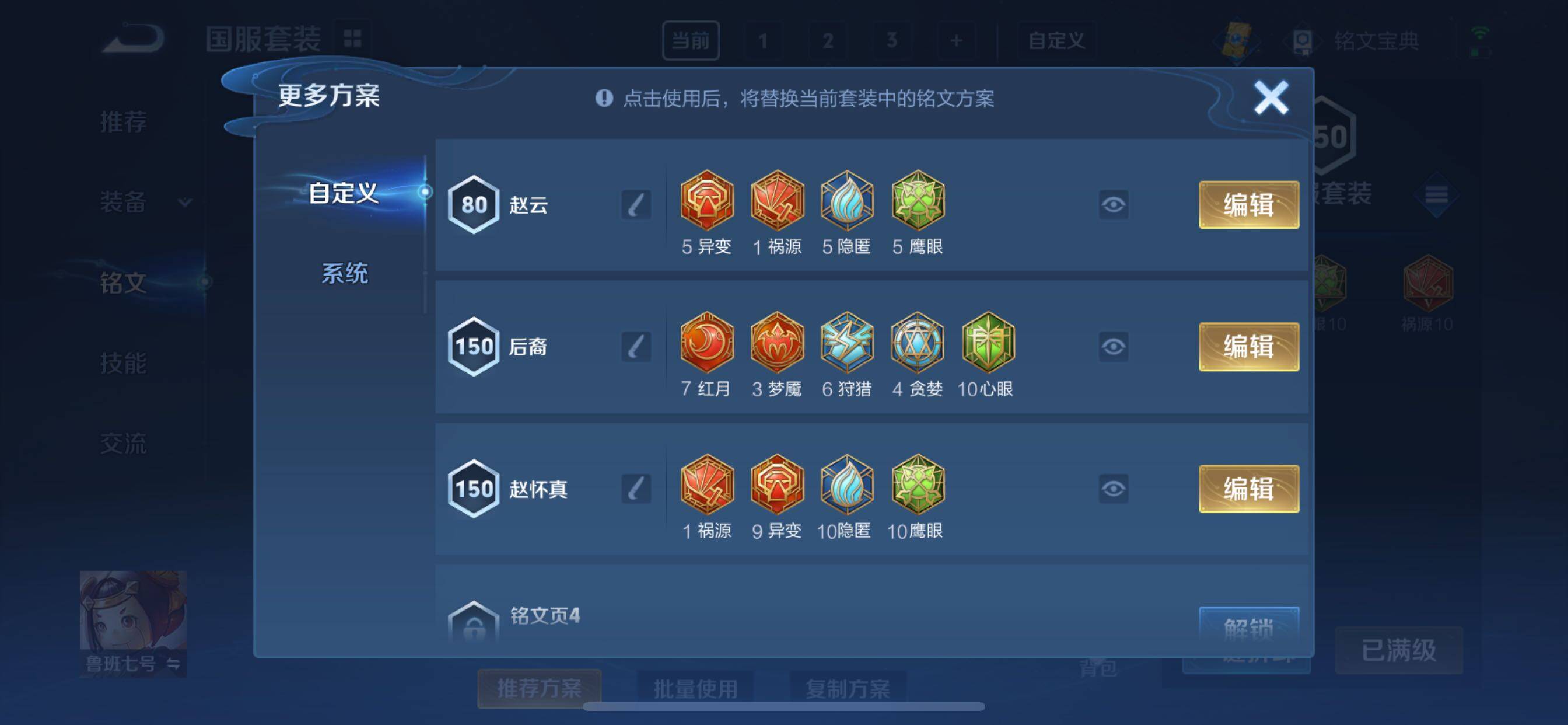 WZCMY3239822王者荣耀账号详情图13 WZCMY3239822王者荣耀账号详情图13