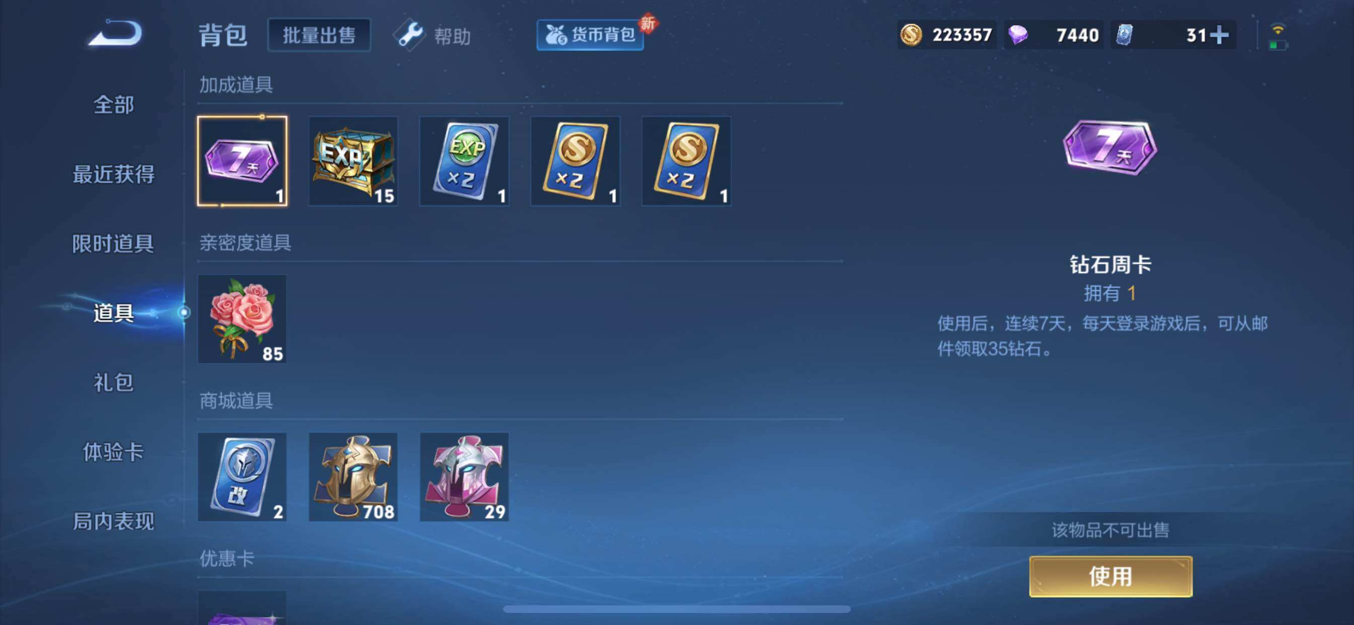WZCMY3239822王者荣耀账号详情图12 WZCMY3239822王者荣耀账号详情图12