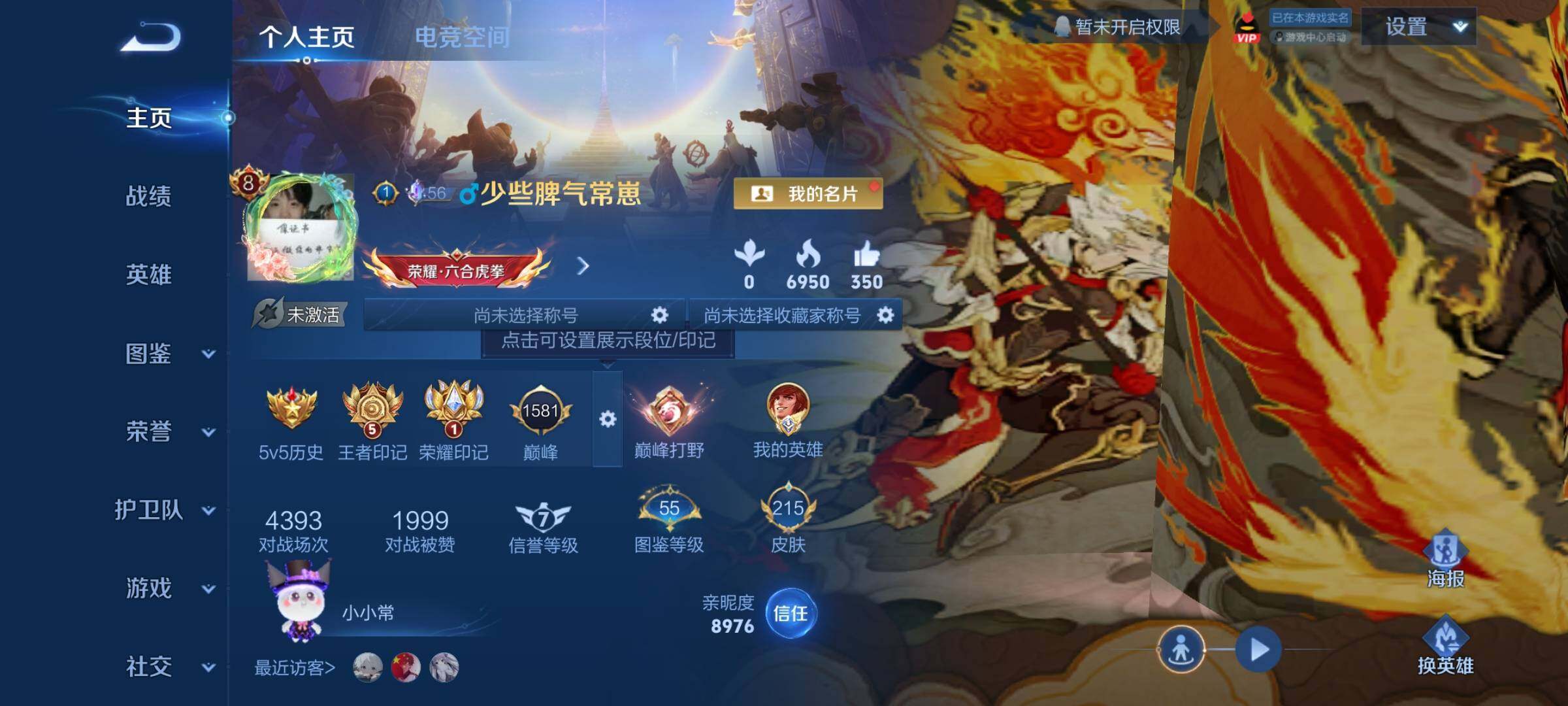 WZCMY3237659王者荣耀账号详情图2