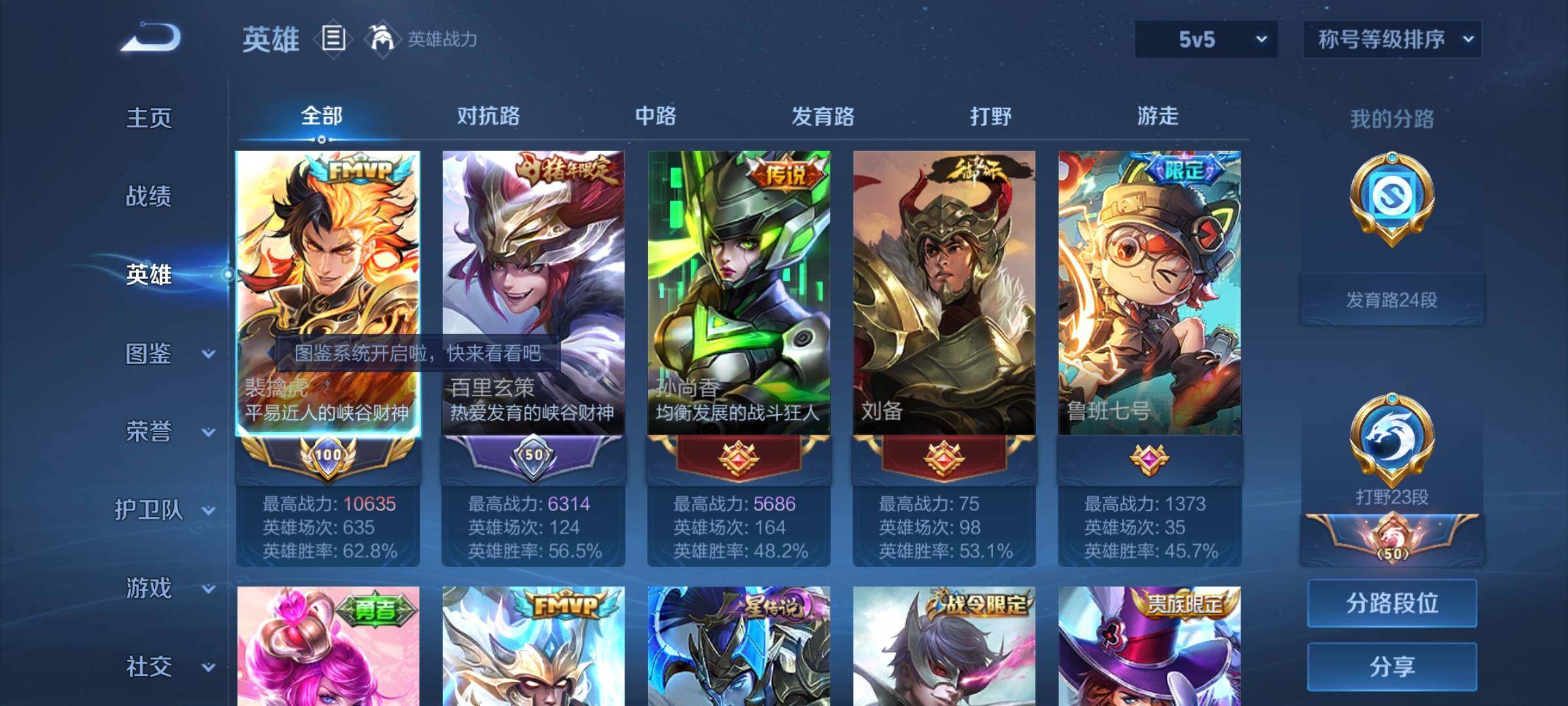 WZCMY3237659王者荣耀账号详情图3
