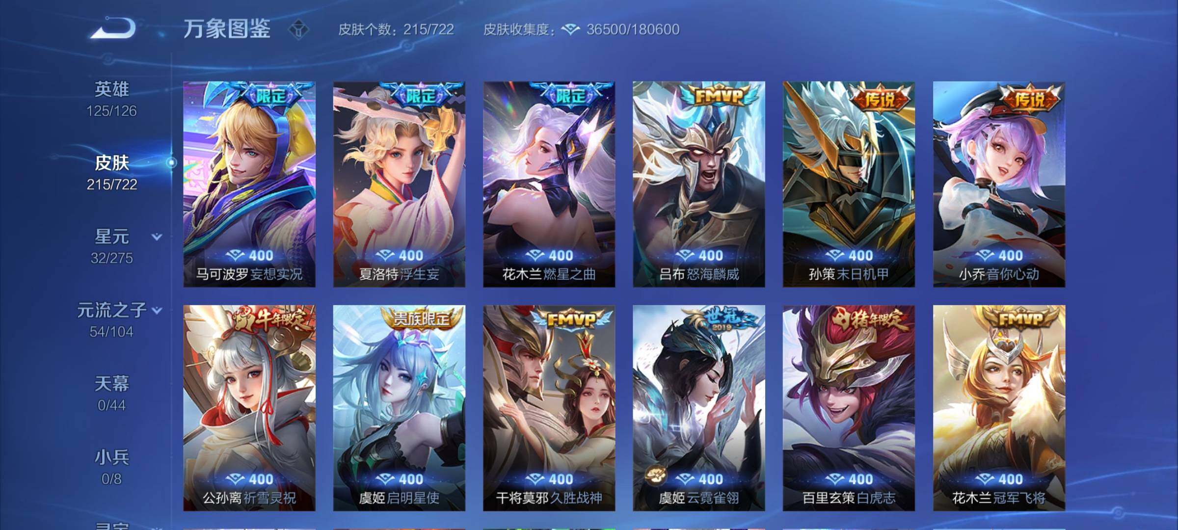 WZCMY3237659王者荣耀账号详情图8
