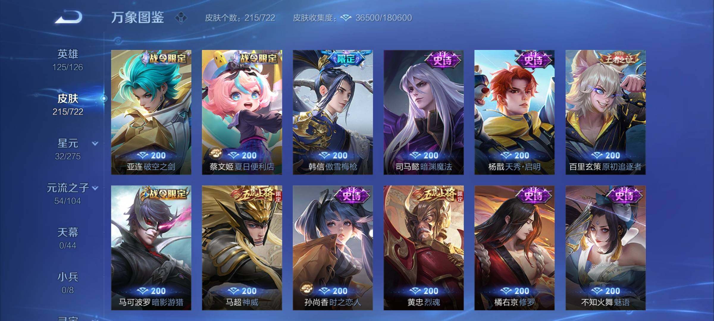 WZCMY3237659王者荣耀账号详情图10
