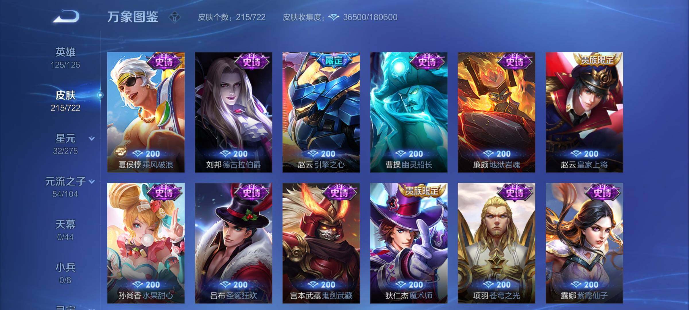 WZCMY3237659王者荣耀账号详情图13