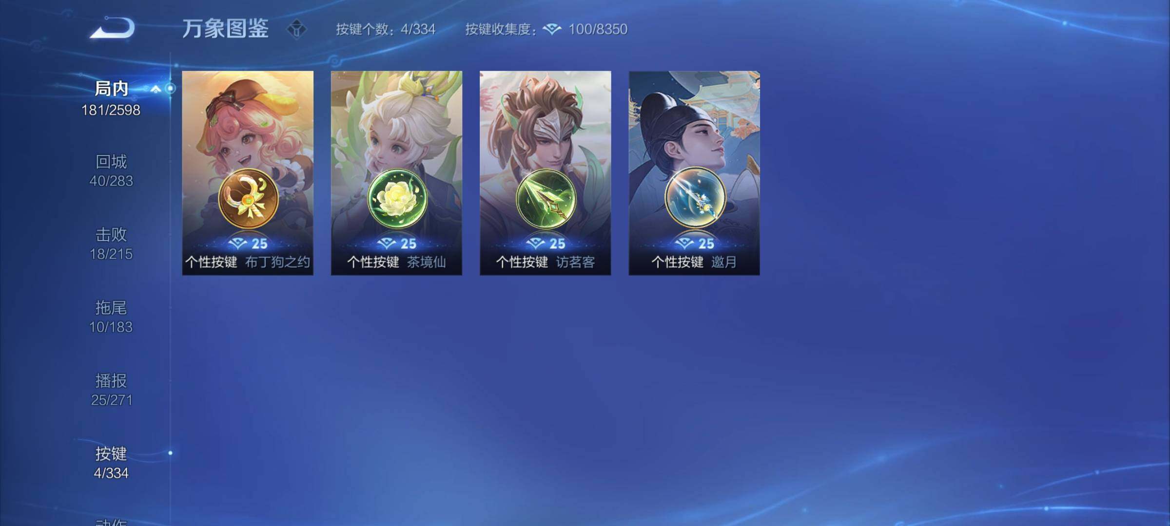 WZCMY3237659王者荣耀账号详情图15