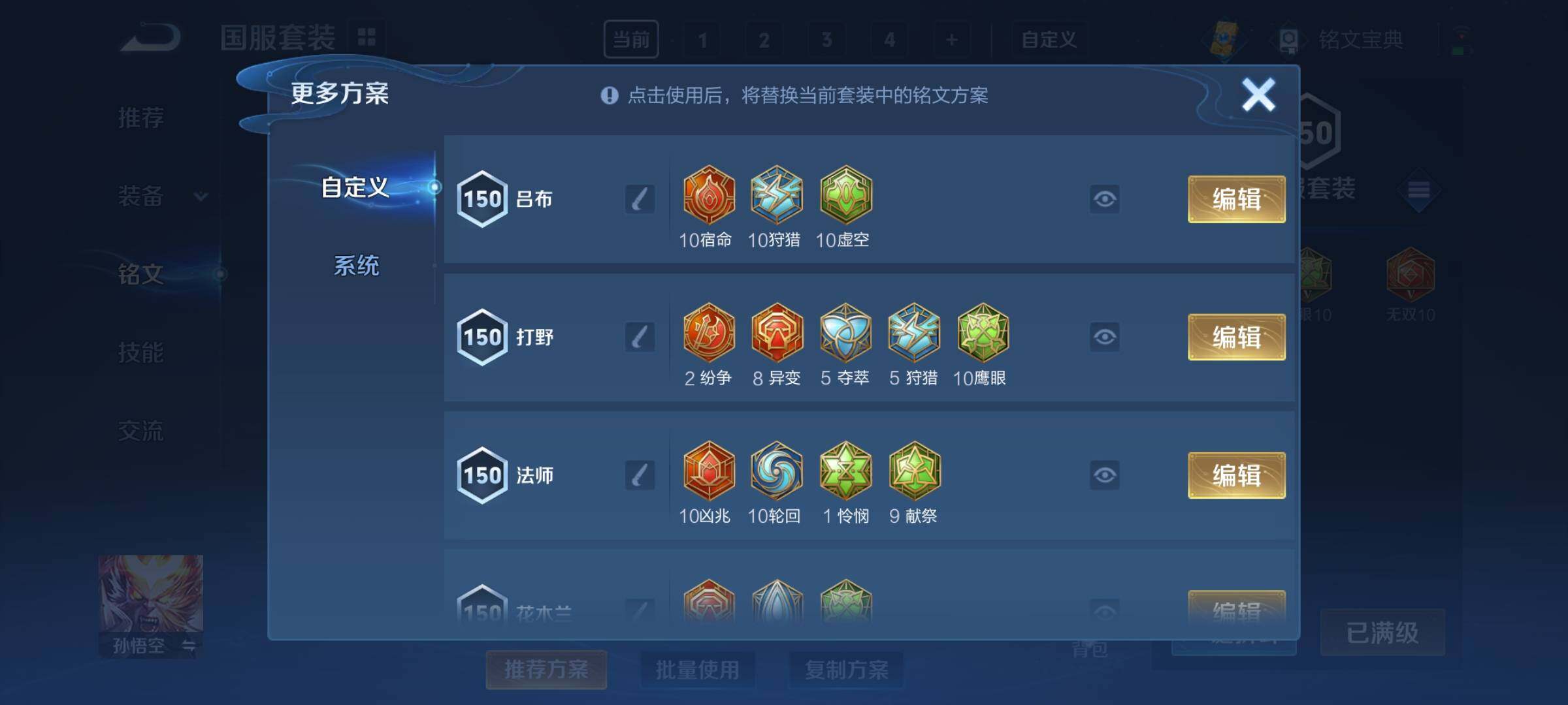 WZCMY3237659王者荣耀账号详情图17