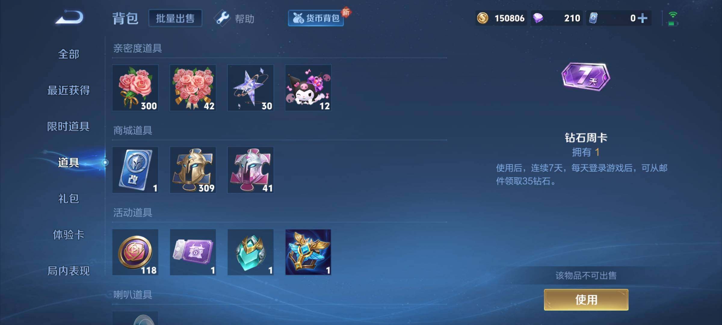 WZCMY3237659王者荣耀账号详情图18