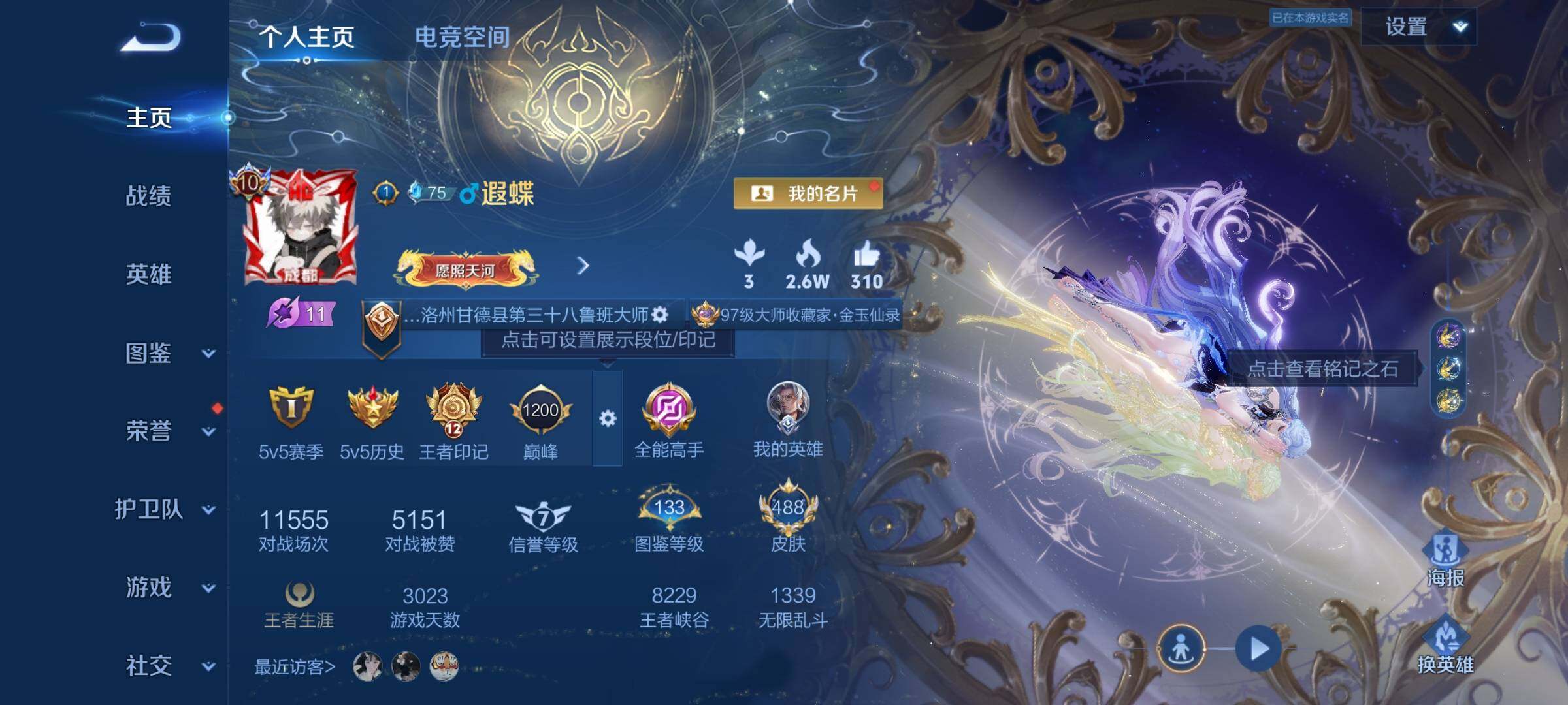 WZCMY3239823王者荣耀账号详情图2