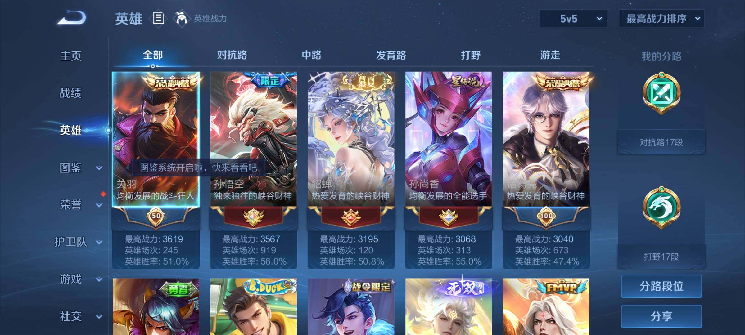 WZCMY3239823王者荣耀账号详情图3