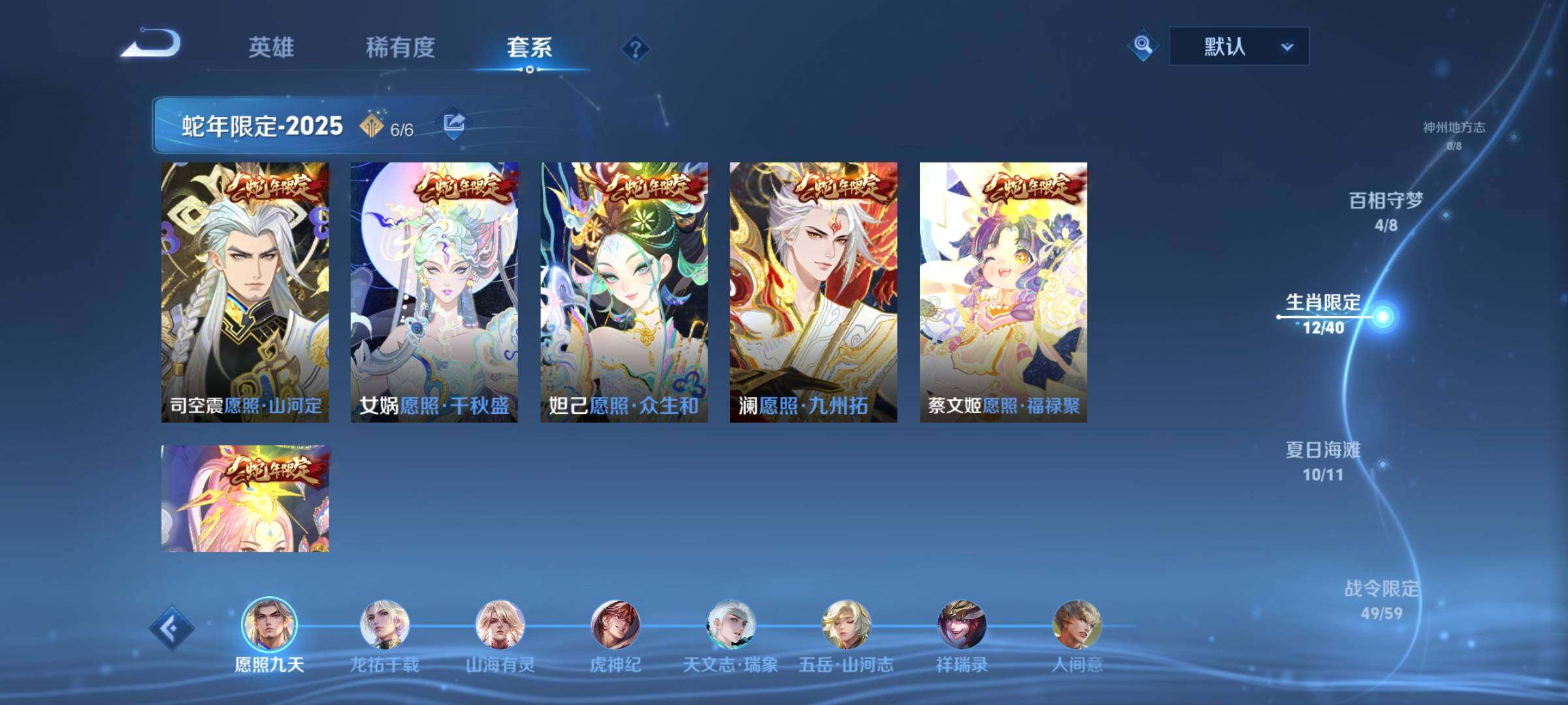 WZCMY3239823王者荣耀账号详情图7