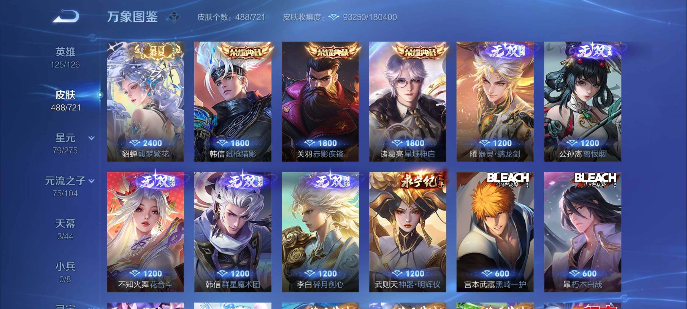 WZCMY3239823王者荣耀账号详情图8
