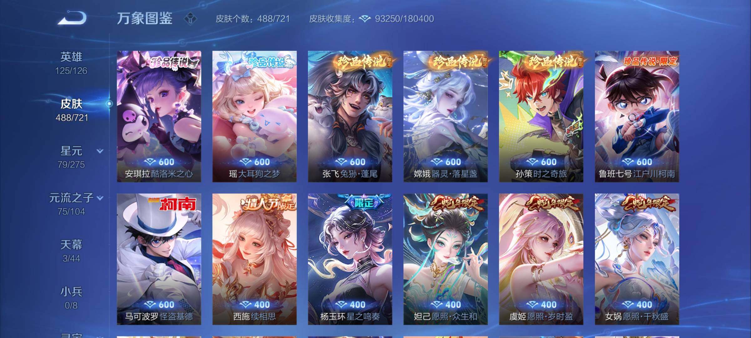 WZCMY3239823王者荣耀账号详情图9