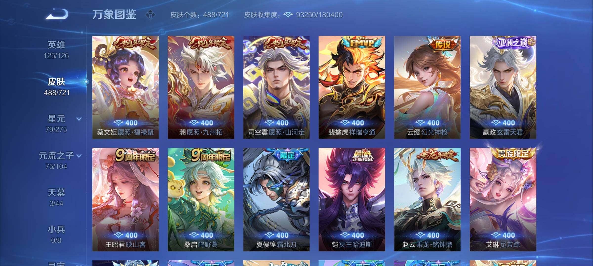 WZCMY3239823王者荣耀账号详情图10