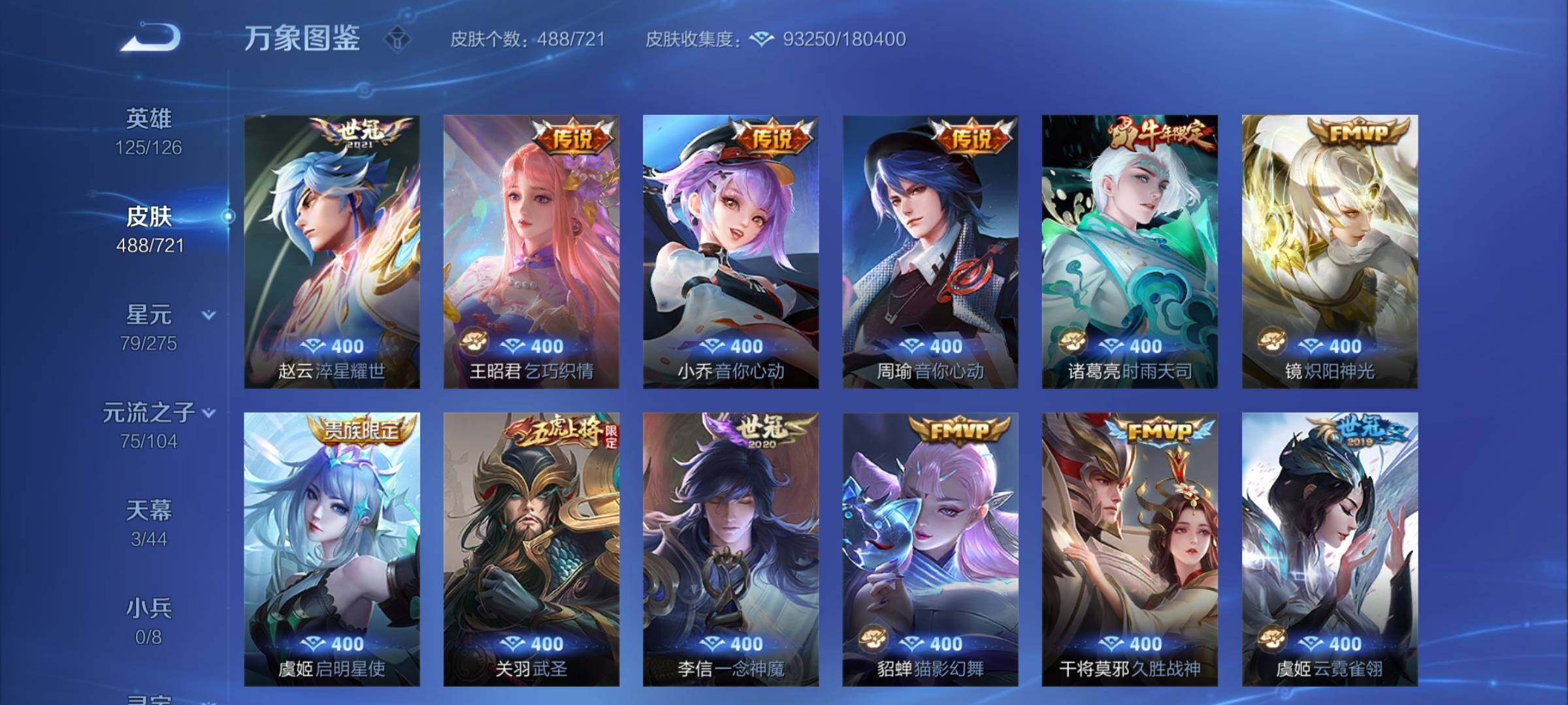 WZCMY3239823王者荣耀账号详情图12