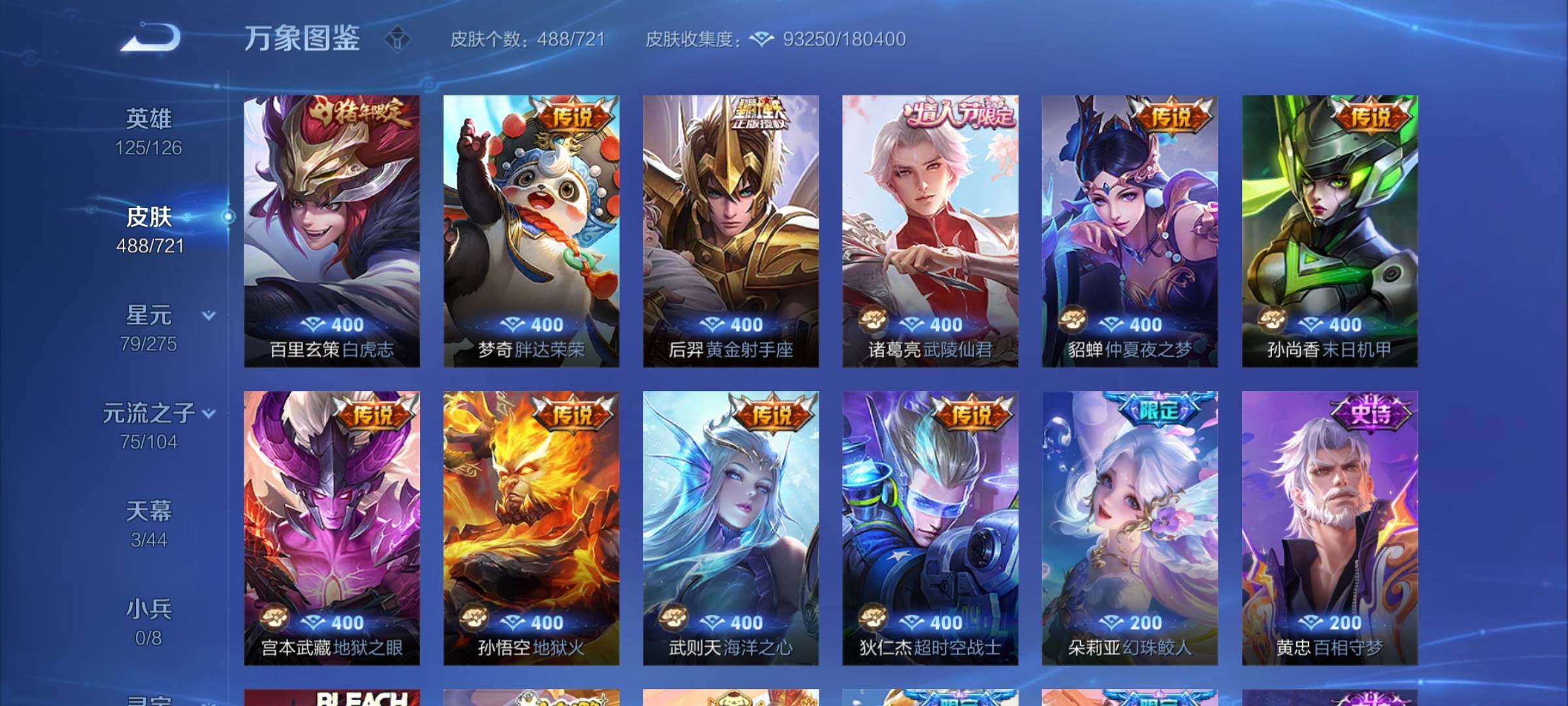 WZCMY3239823王者荣耀账号详情图13