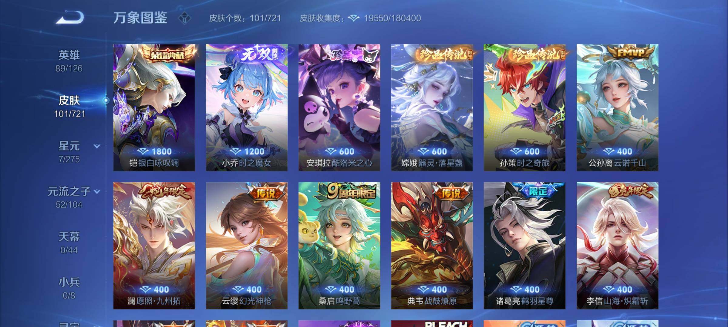 WZCMY3240412王者荣耀账号详情图4