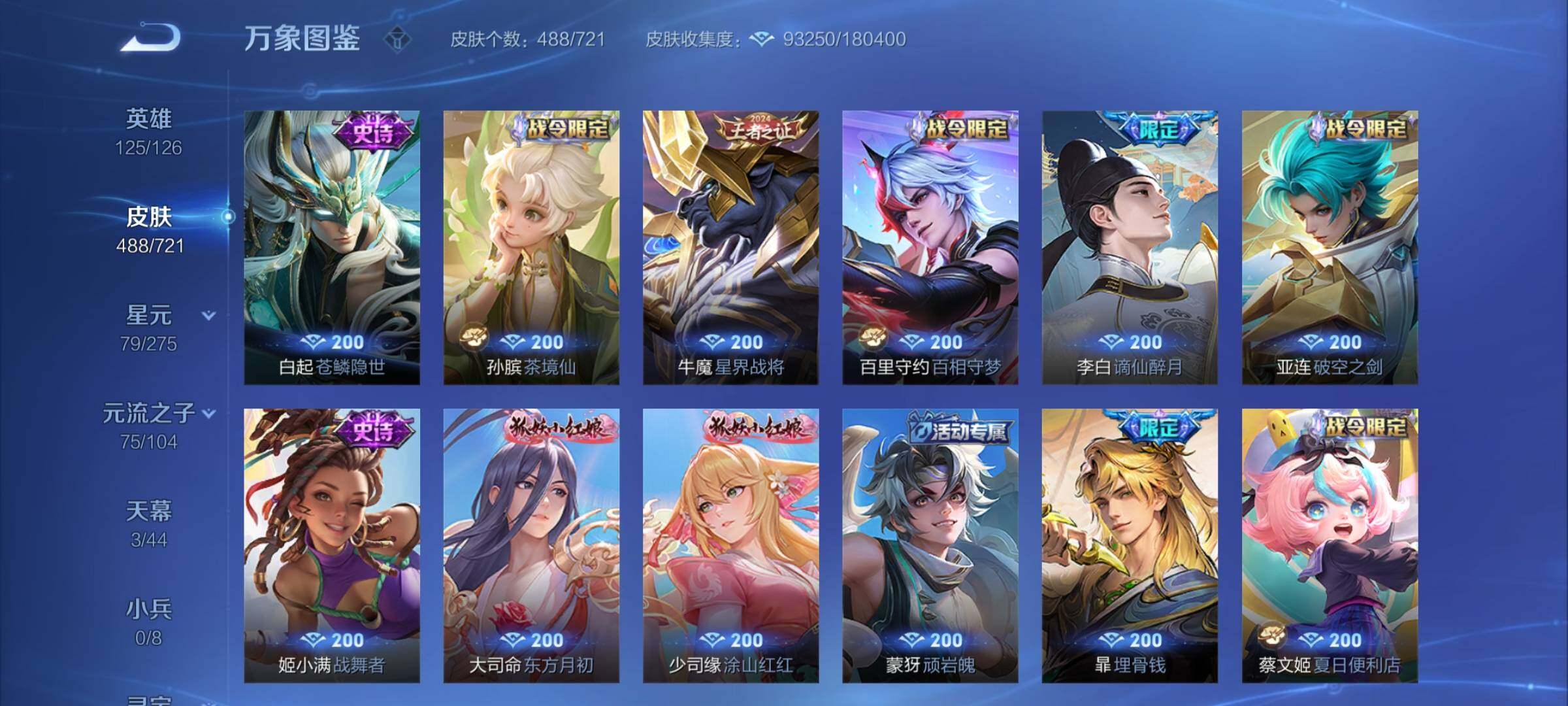 WZCMY3239823王者荣耀账号详情图15