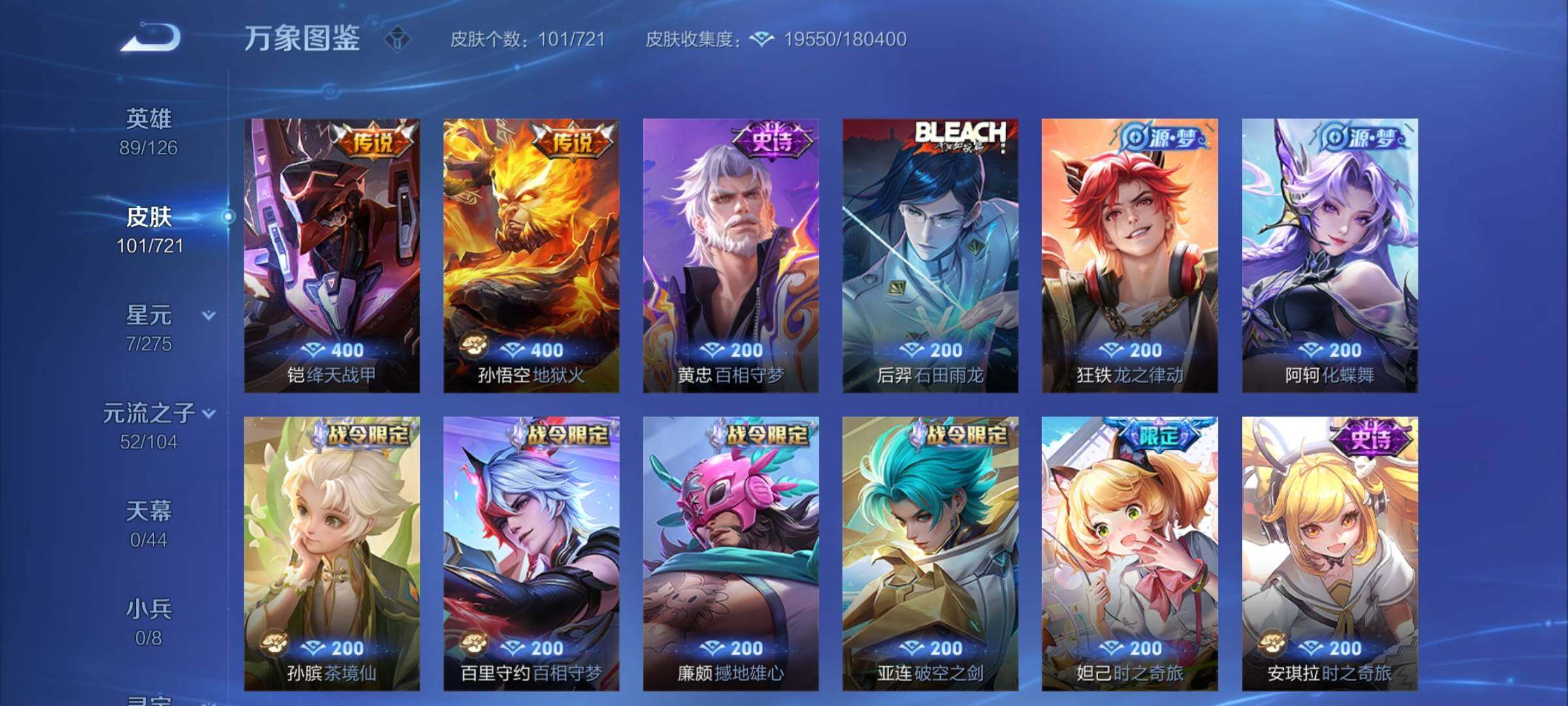 WZCMY3240412王者荣耀账号详情图5