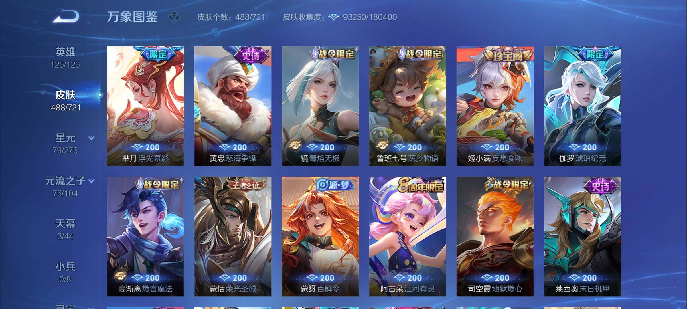 WZCMY3239823王者荣耀账号详情图16