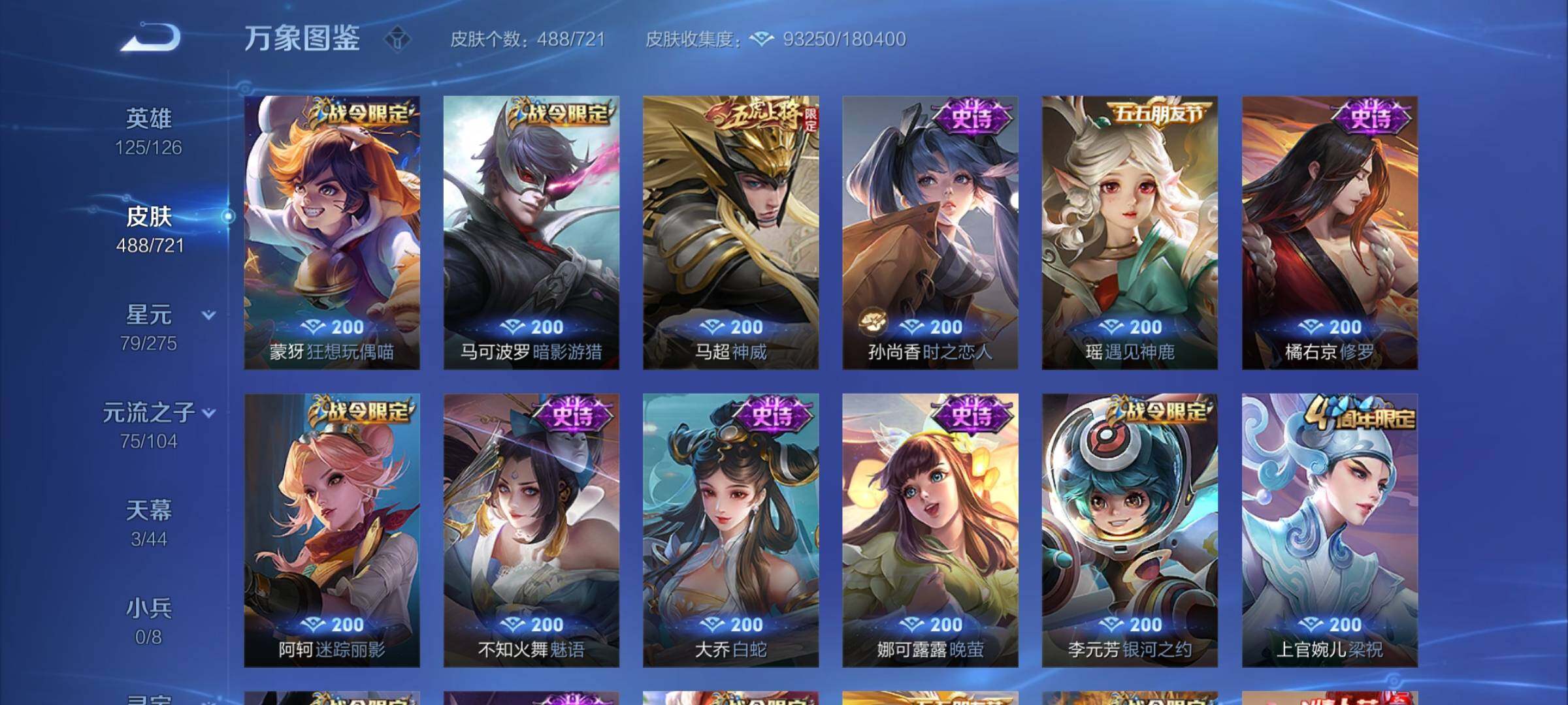 WZCMY3239823王者荣耀账号详情图17