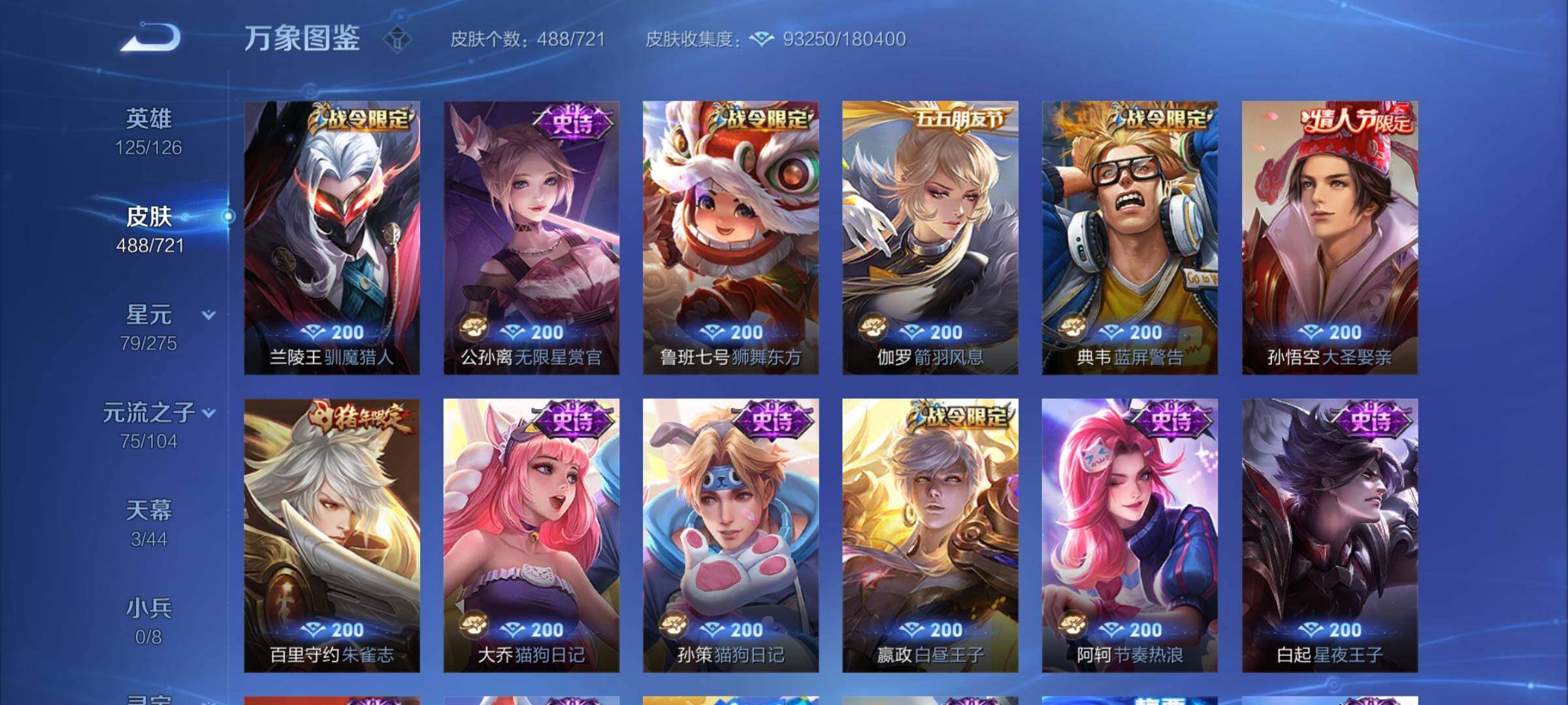 WZCMY3239823王者荣耀账号详情图18