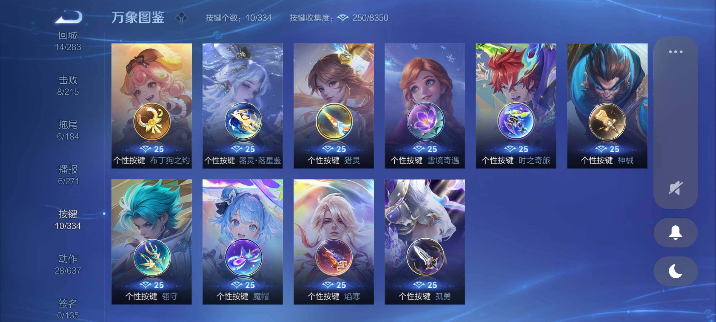 WZCMY3240412王者荣耀账号详情图6