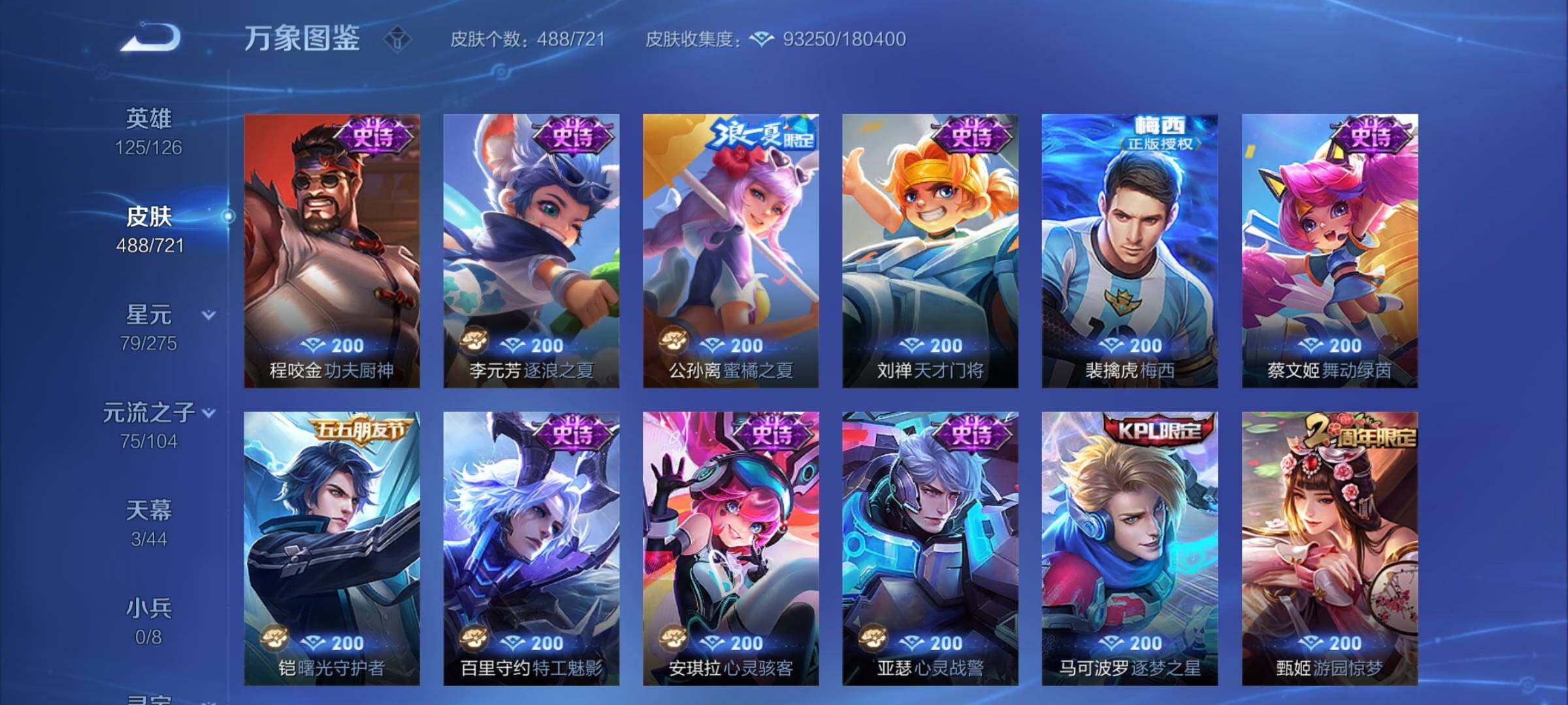 WZCMY3239823王者荣耀账号详情图19