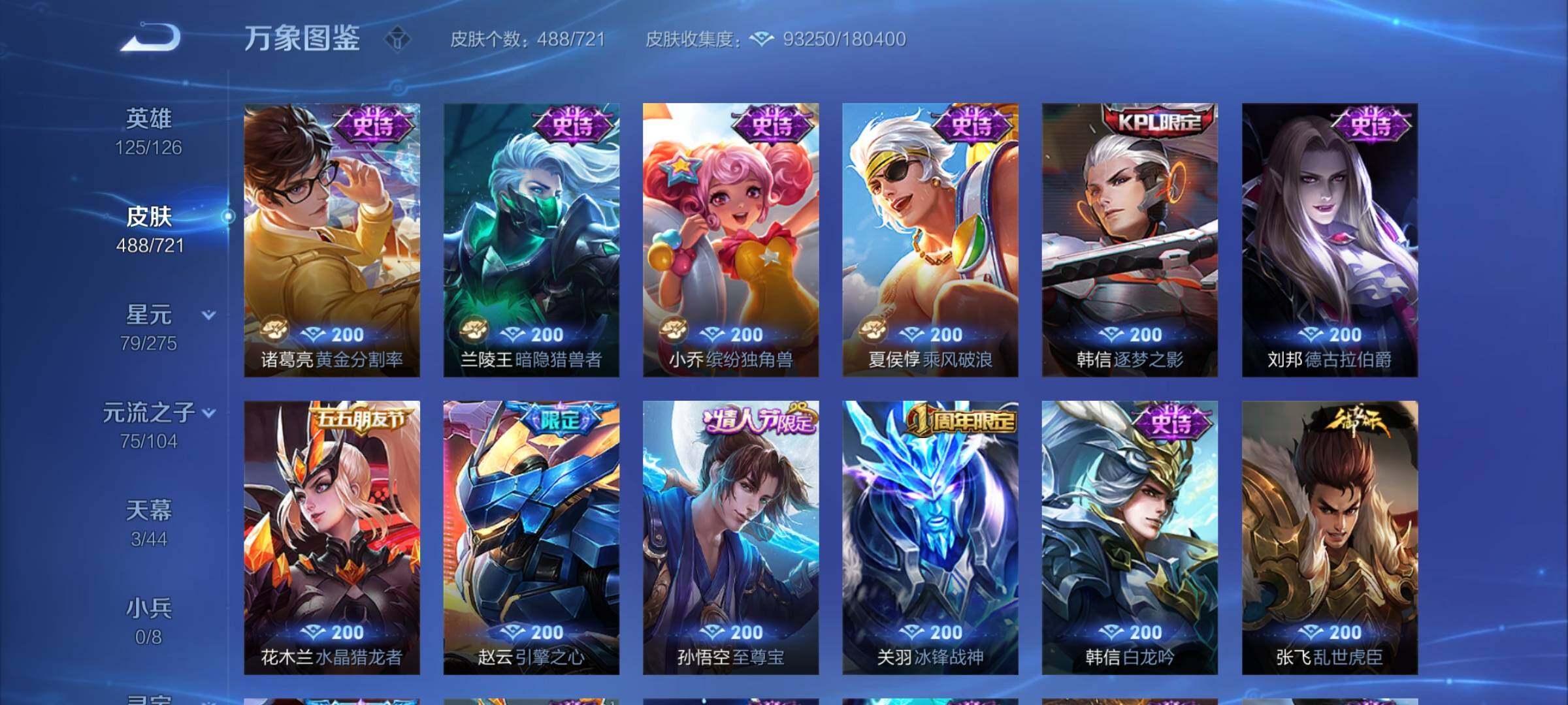WZCMY3239823王者荣耀账号详情图20