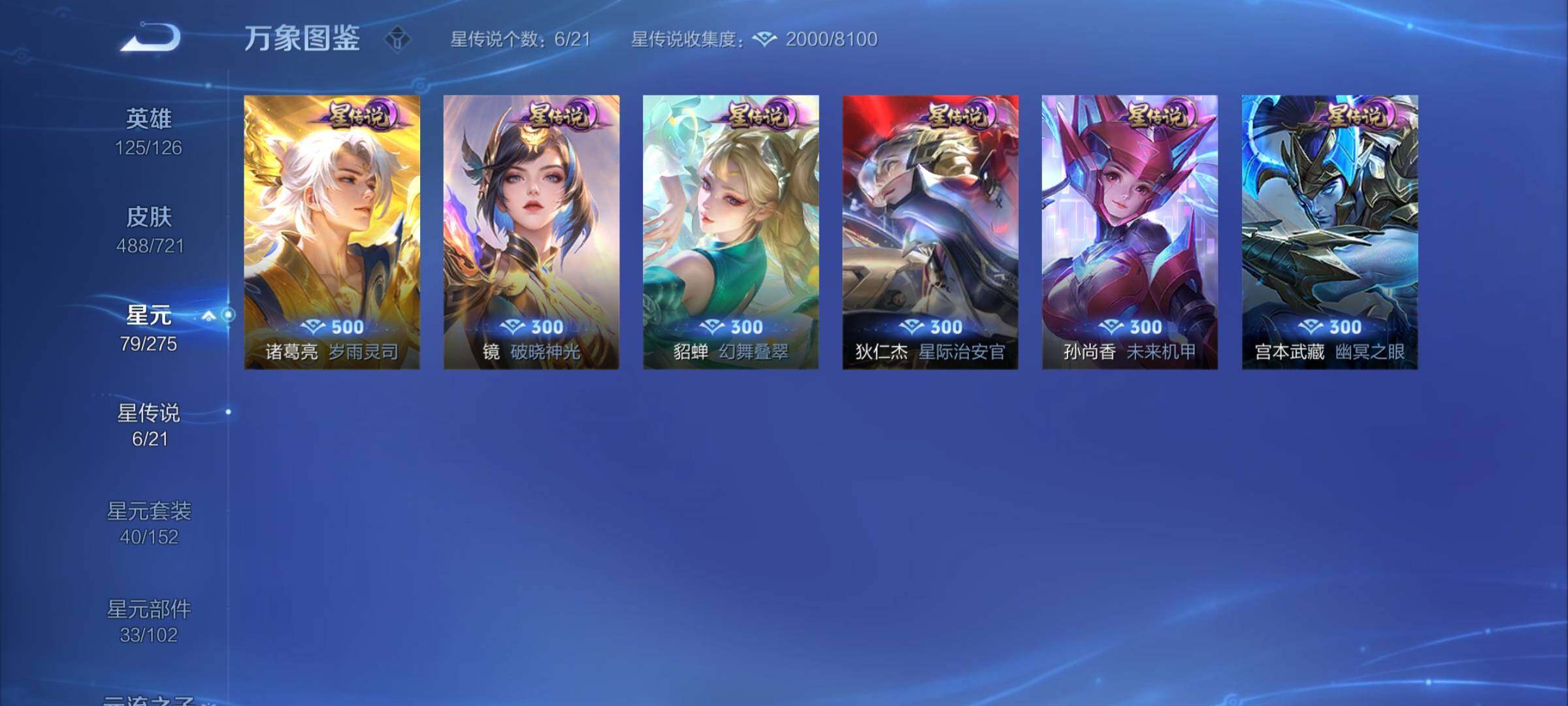 WZCMY3239823王者荣耀账号详情图21