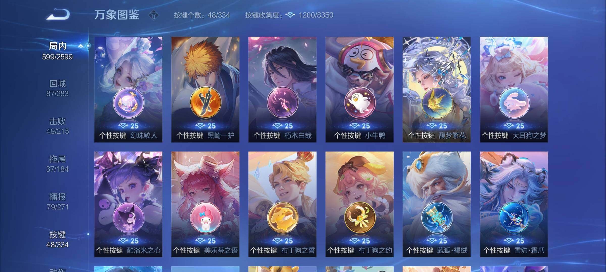 WZCMY3239823王者荣耀账号详情图23