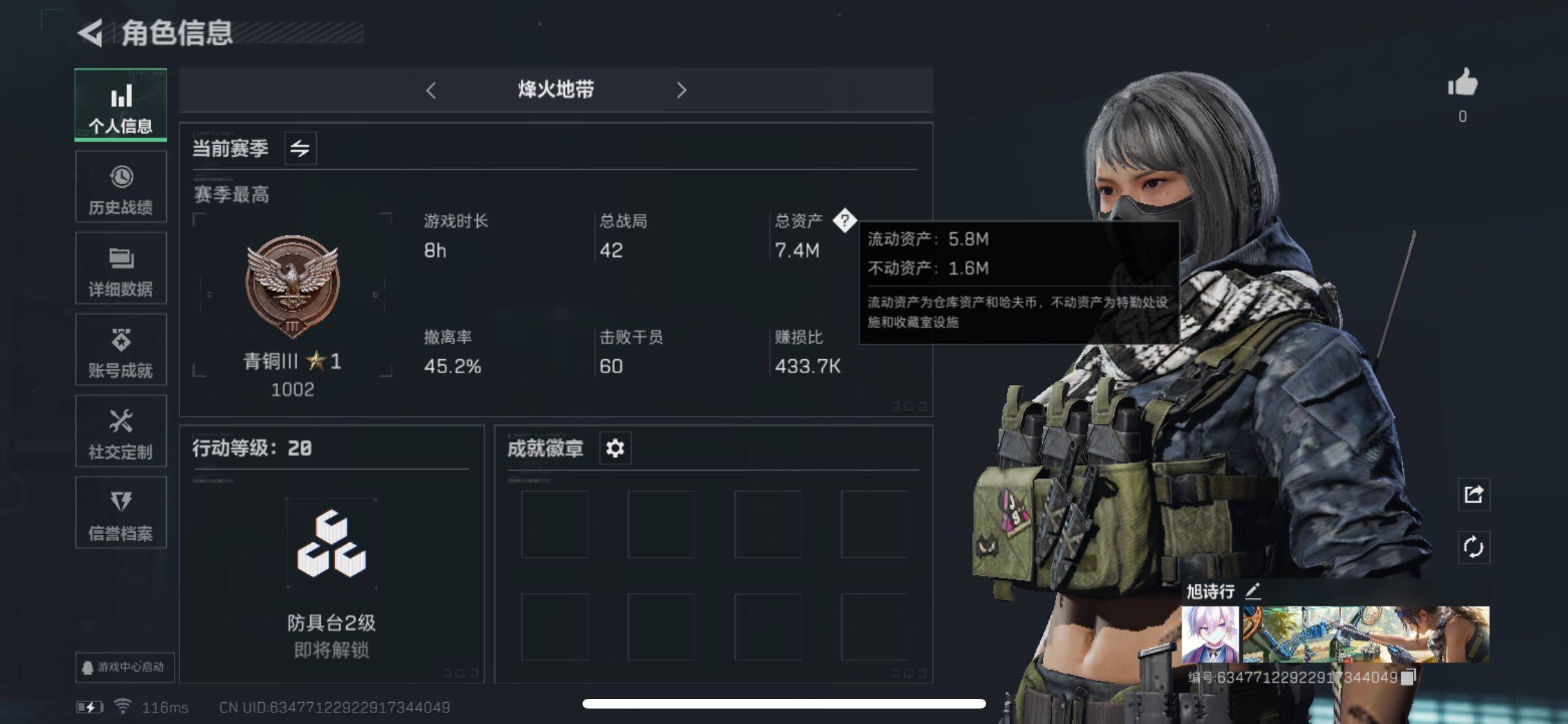 三角洲行动账号QQ【精品蚀金玫瑰小号】【Q区三端互通】【可二次实名】ASYs2581-特勤处：仓库5级/训练中心1级/靶场1级-总资产7M-哈夫币249W-烽火等级：20级【勾选了部分账号，详细看图，平台认证商家店铺