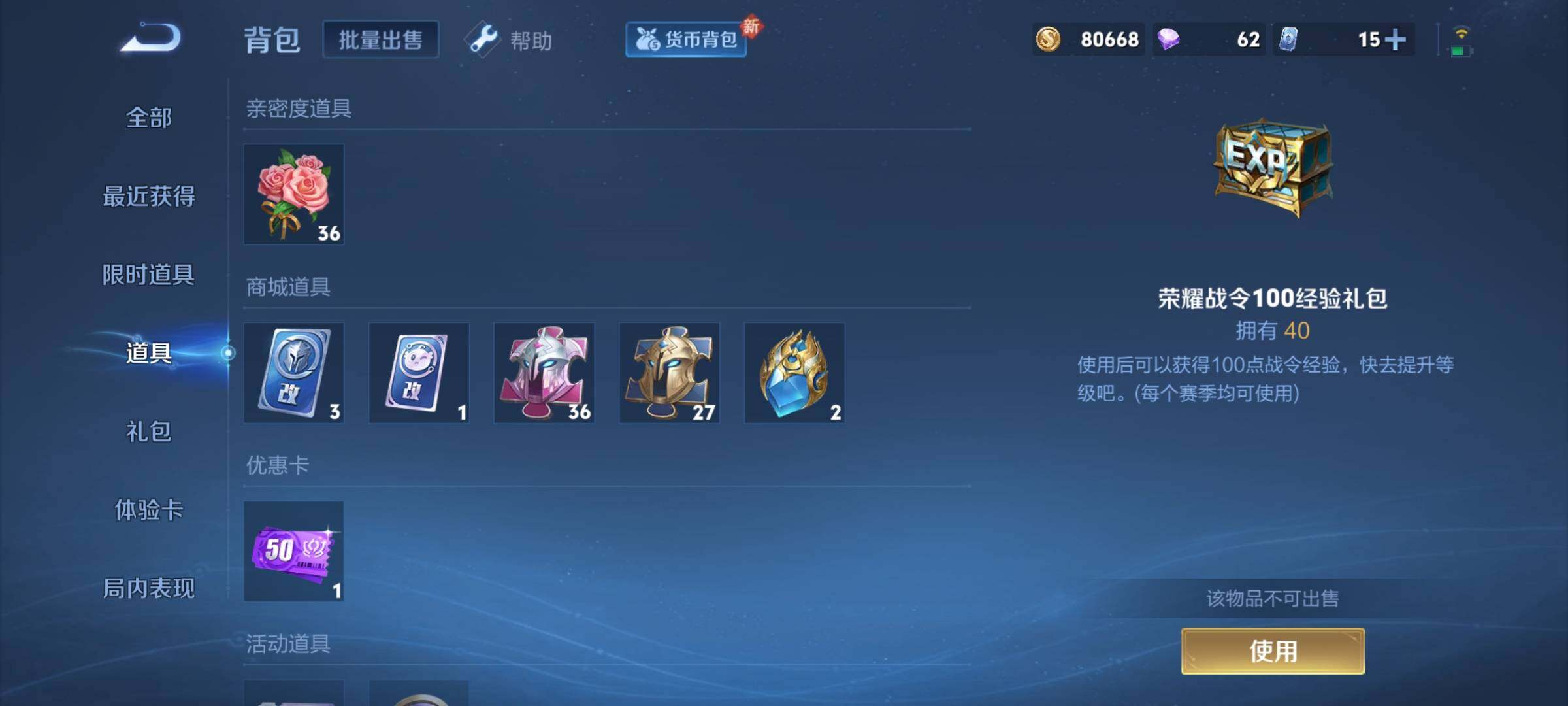 WZCMY3240412王者荣耀账号详情图9