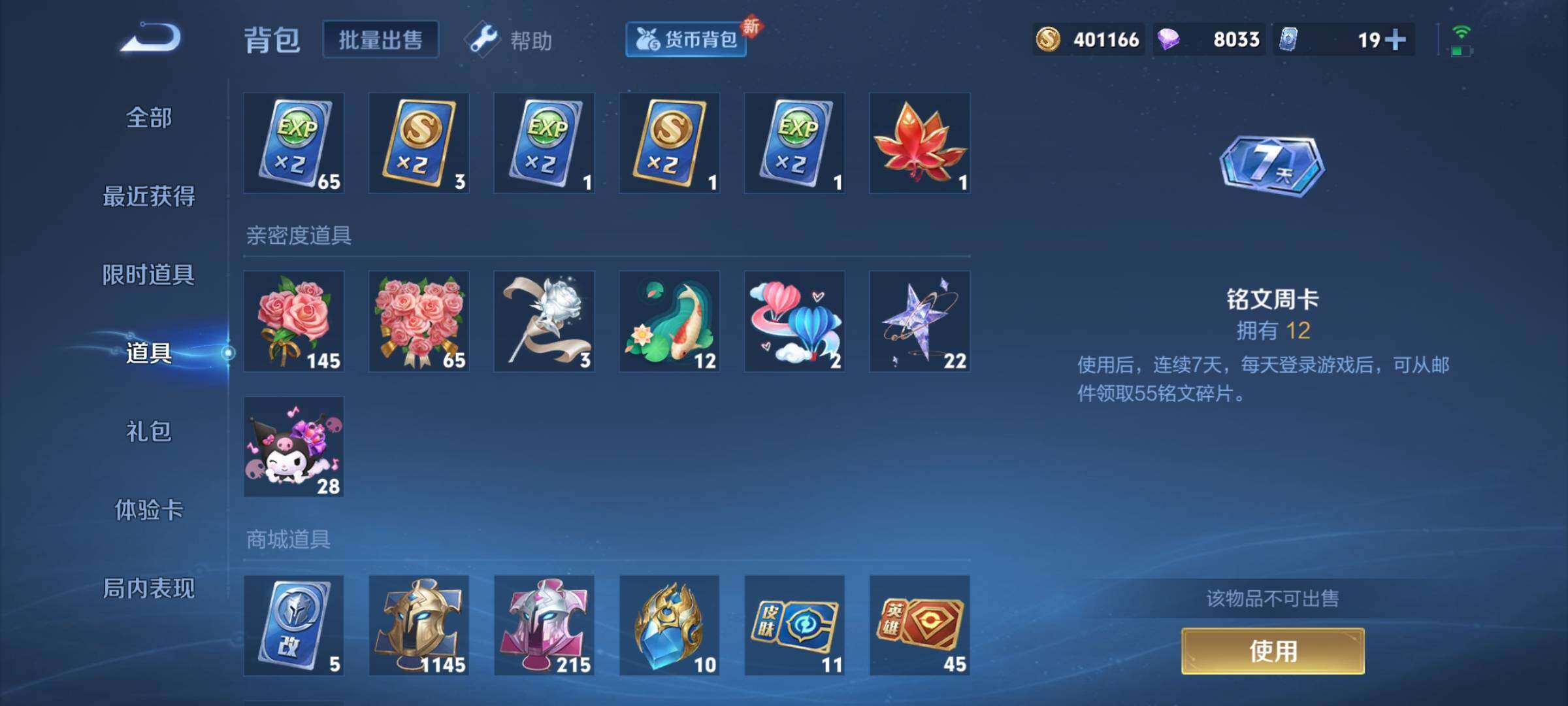 WZCMY3239823王者荣耀账号详情图27