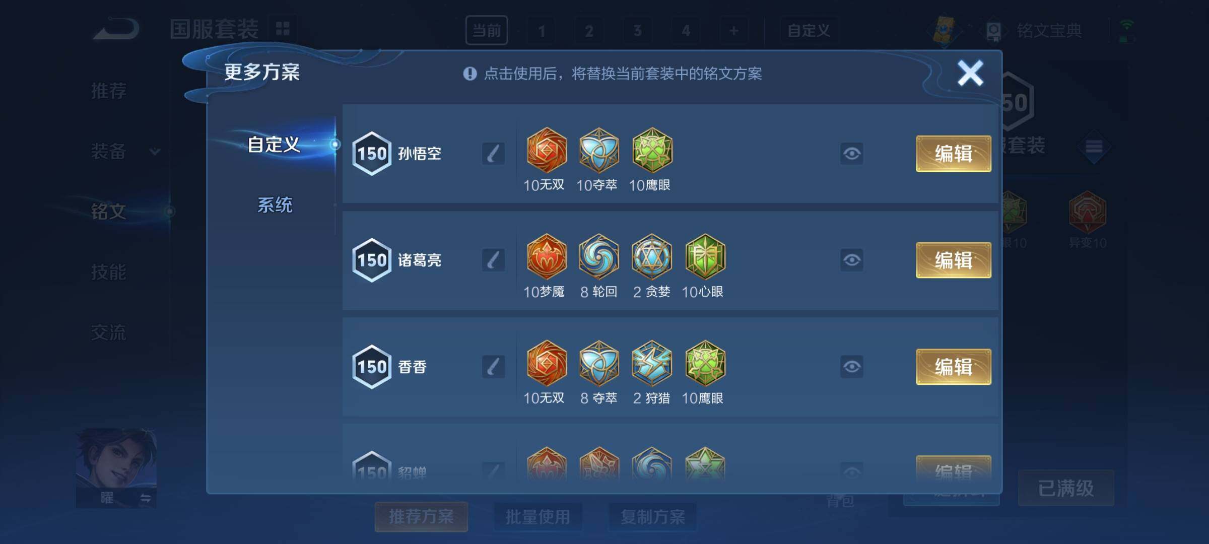 WZCMY3239823王者荣耀账号详情图28