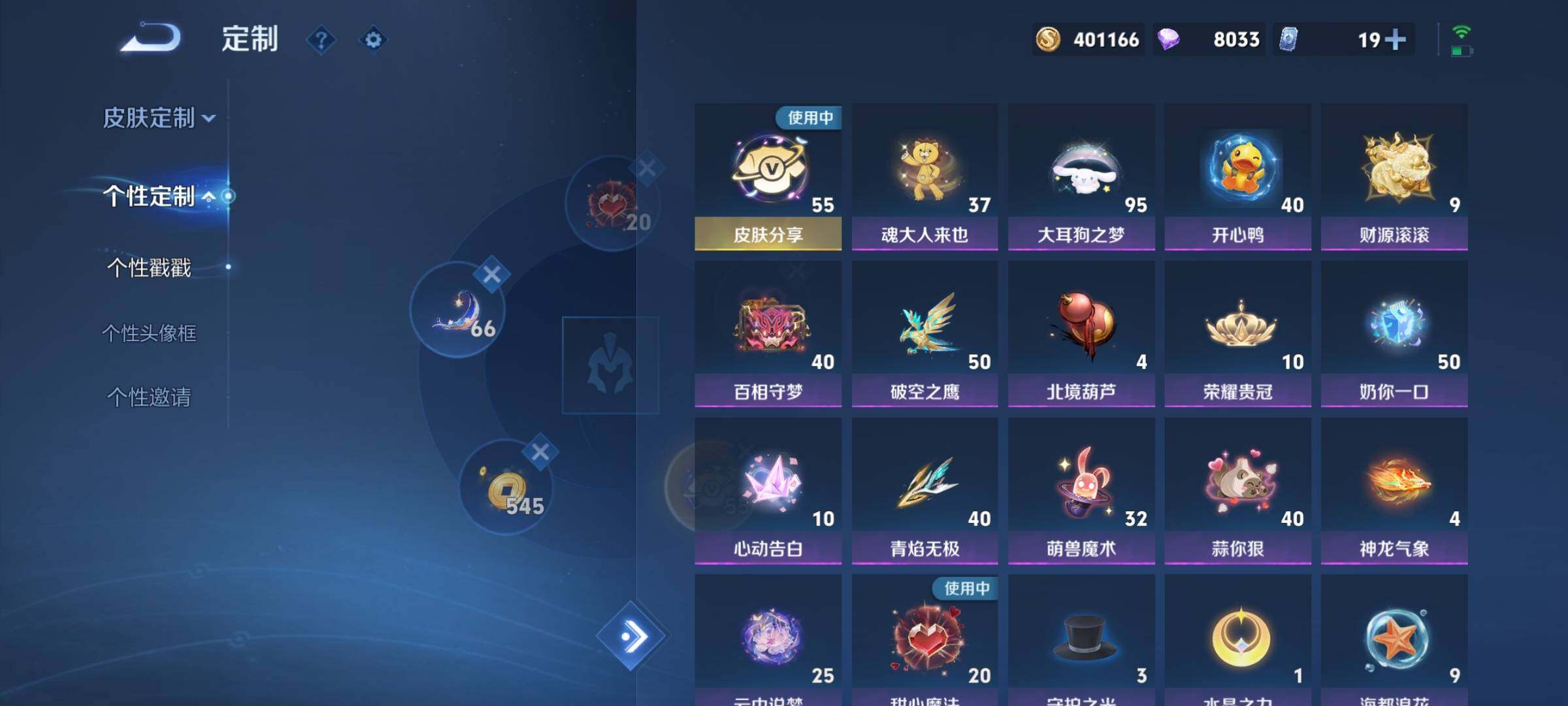 WZCMY3239823王者荣耀账号详情图24