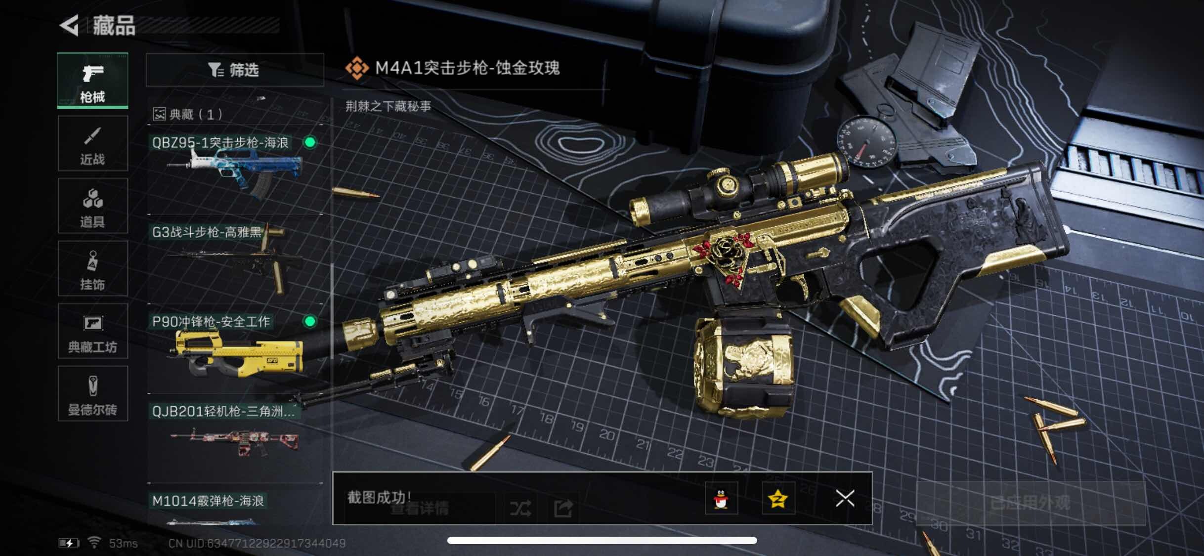 SJZYXS319409三角洲行动账号详情图6