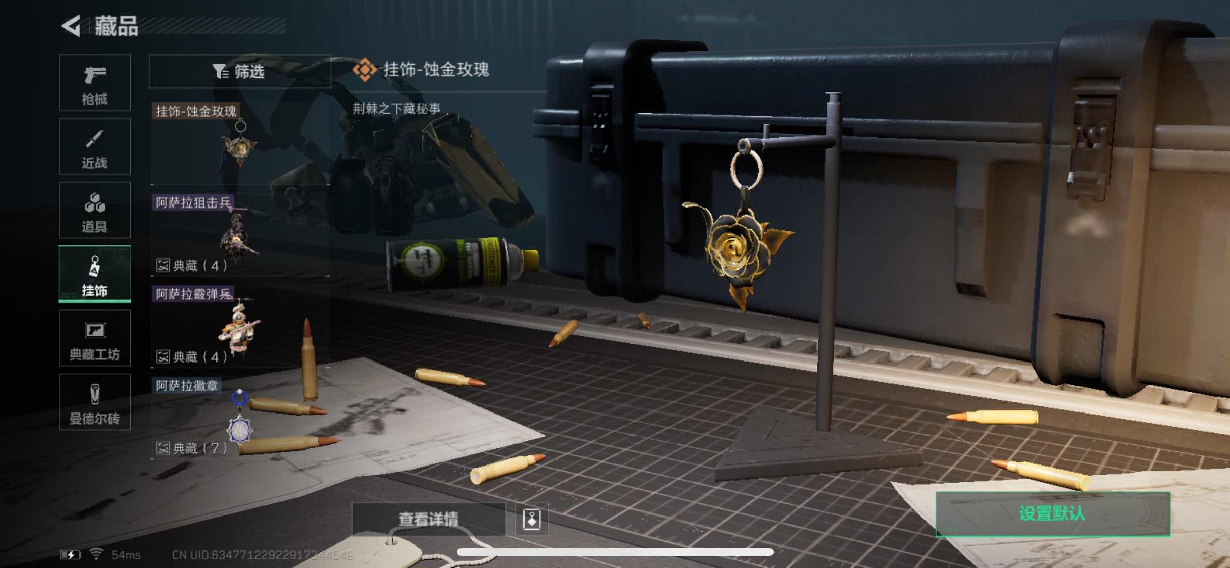 SJZYXS319409三角洲行动账号详情图7