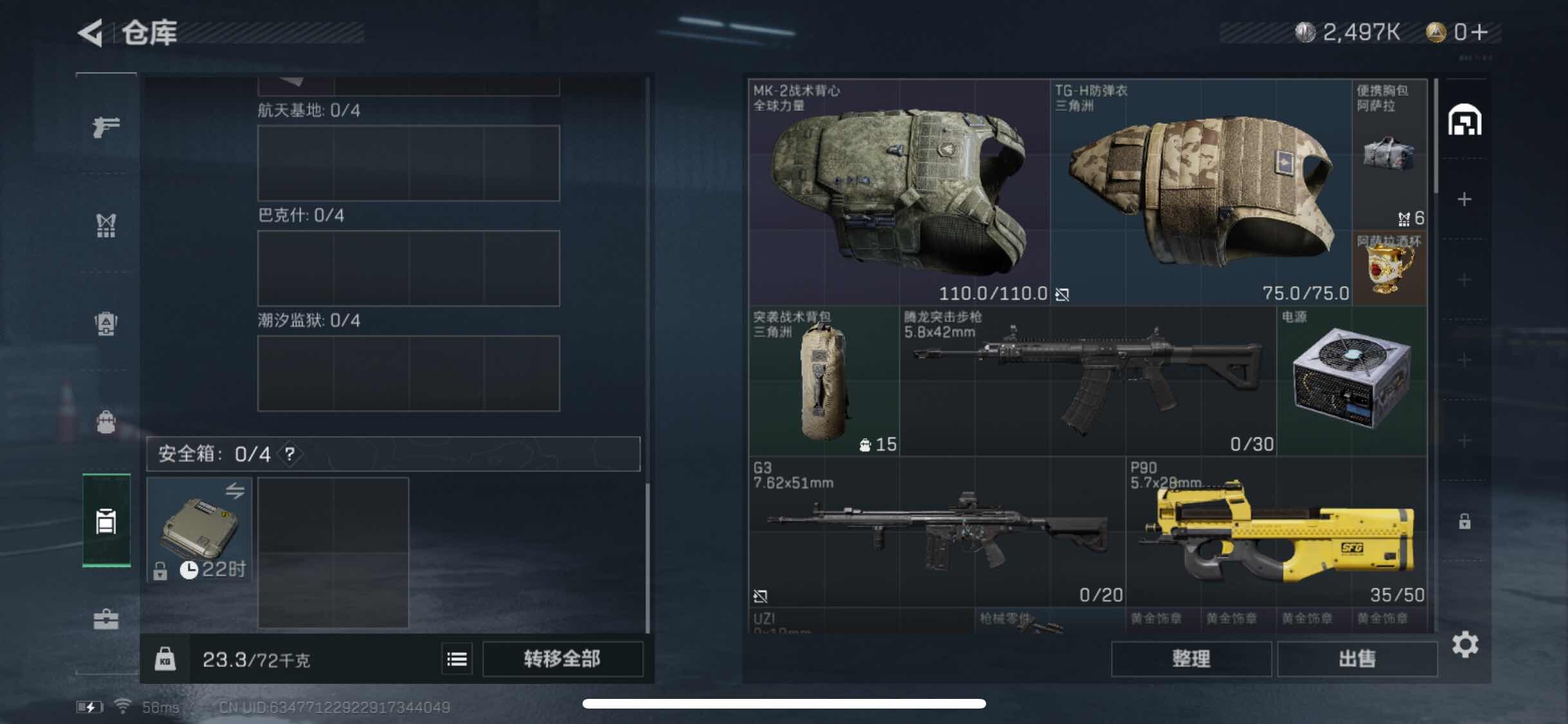 SJZYXS319409三角洲行动账号详情图9