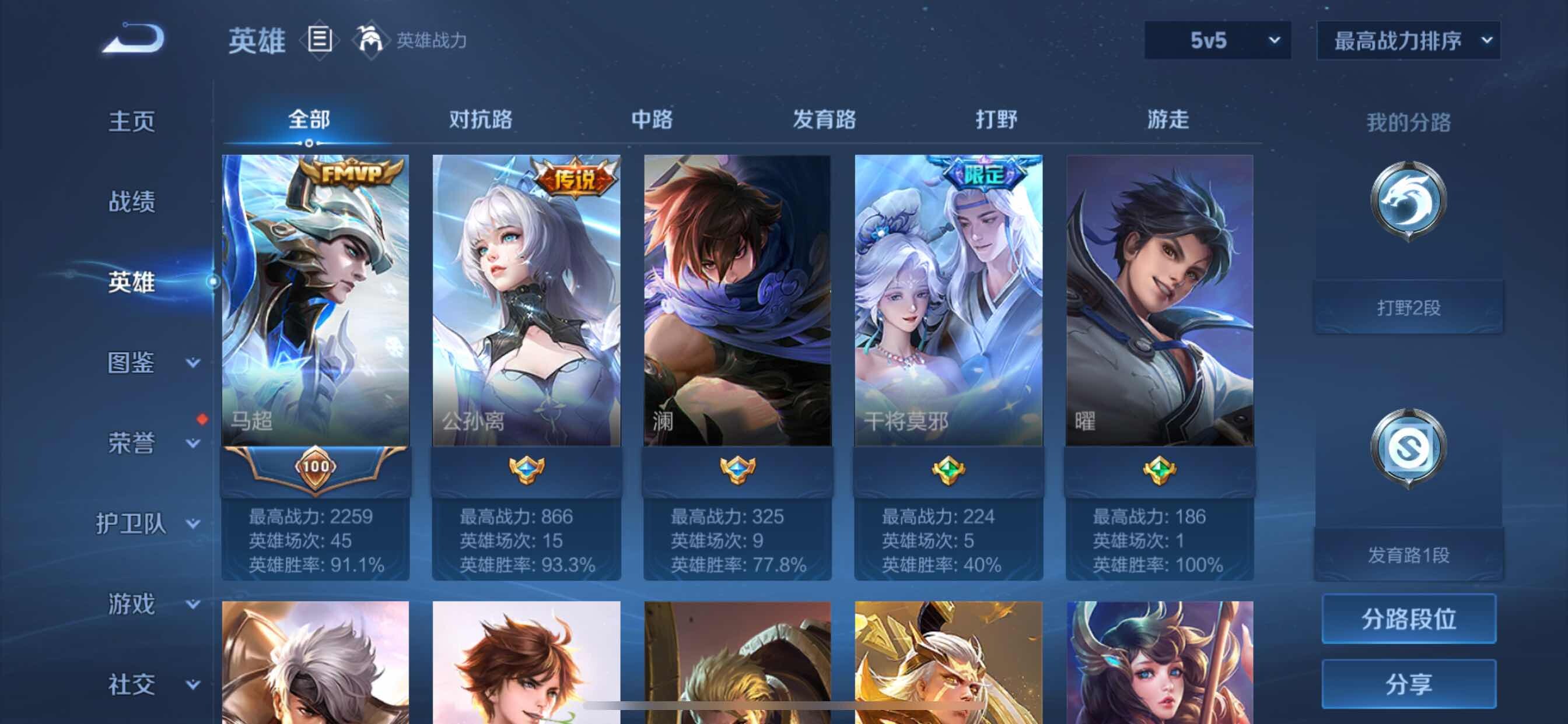 WZCMY3240102王者荣耀账号详情图3