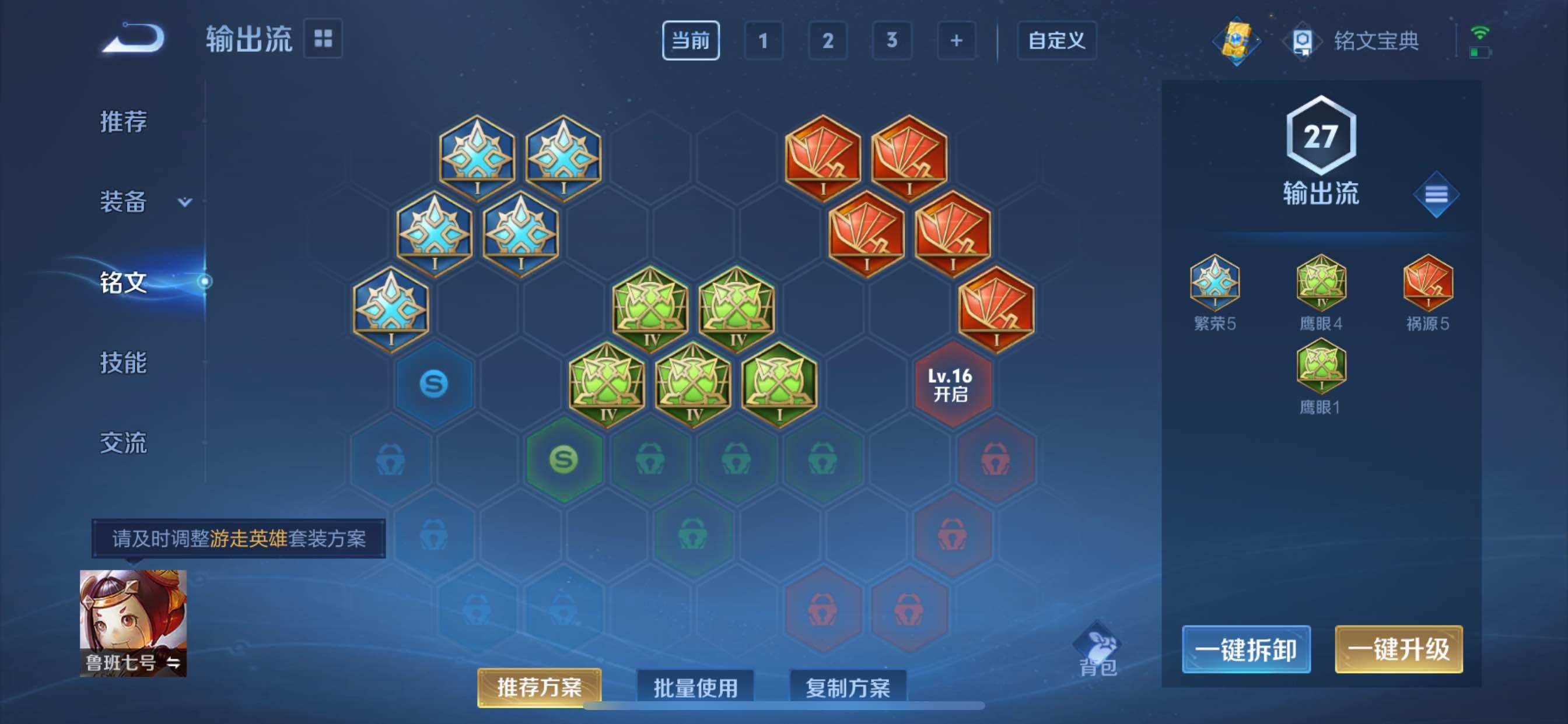 WZCMY3240102王者荣耀账号详情图7