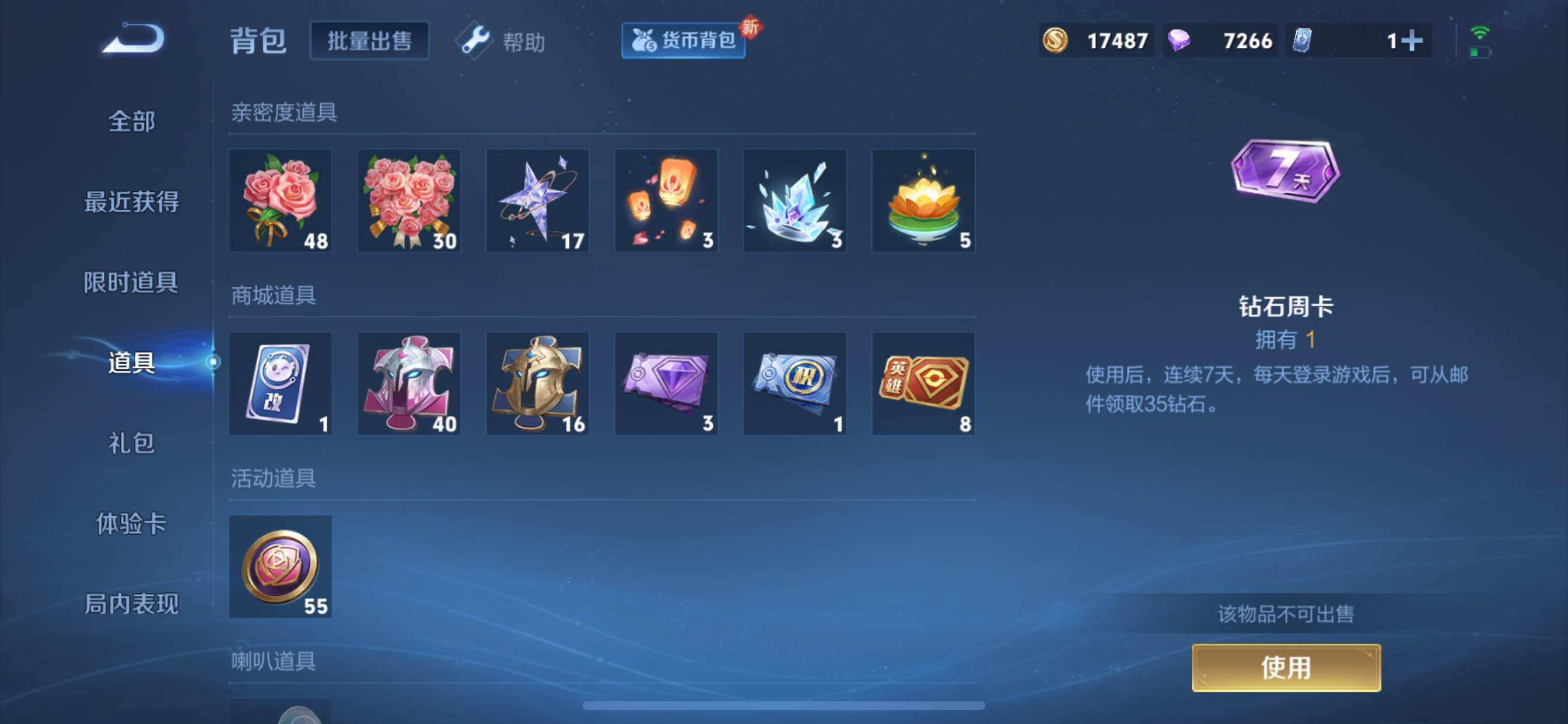 WZCMY3240102王者荣耀账号详情图8