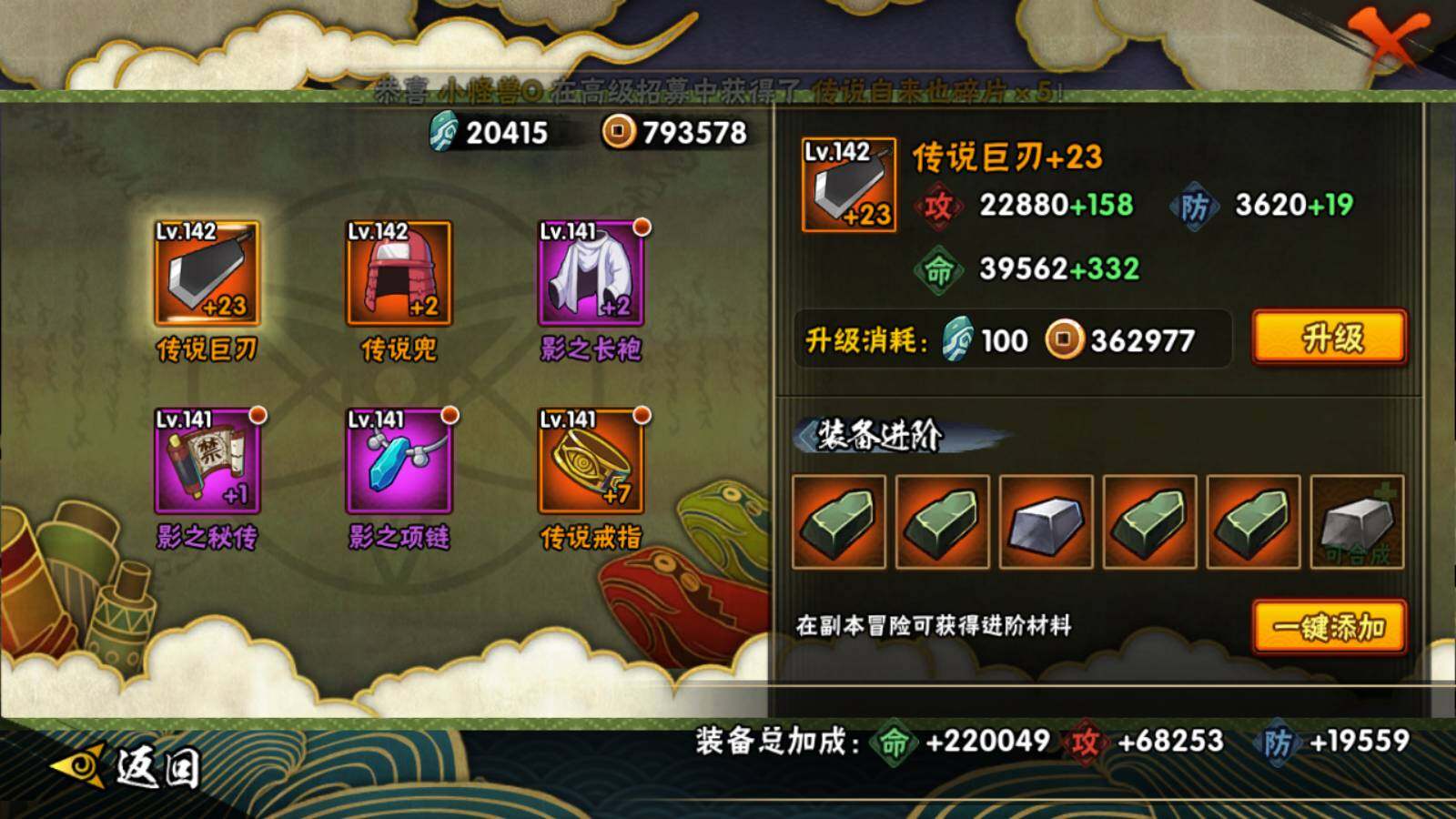 HYEY318918火影忍者账号详情图8 HYEY318918火影忍者账号详情图8