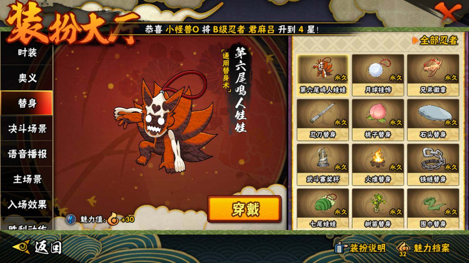 HYEY318918火影忍者账号详情图15 HYEY318918火影忍者账号详情图15