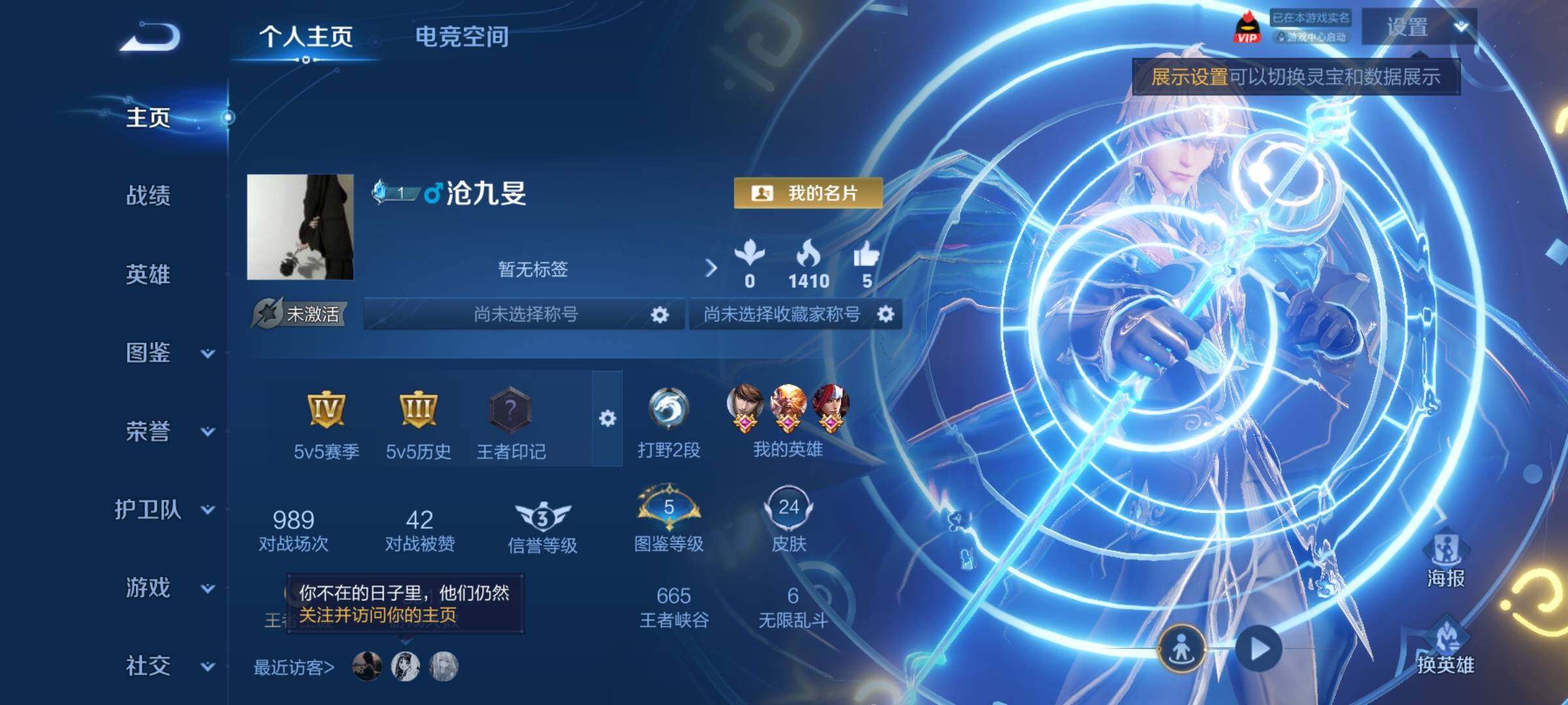 WZCMY3237654王者荣耀账号详情图2