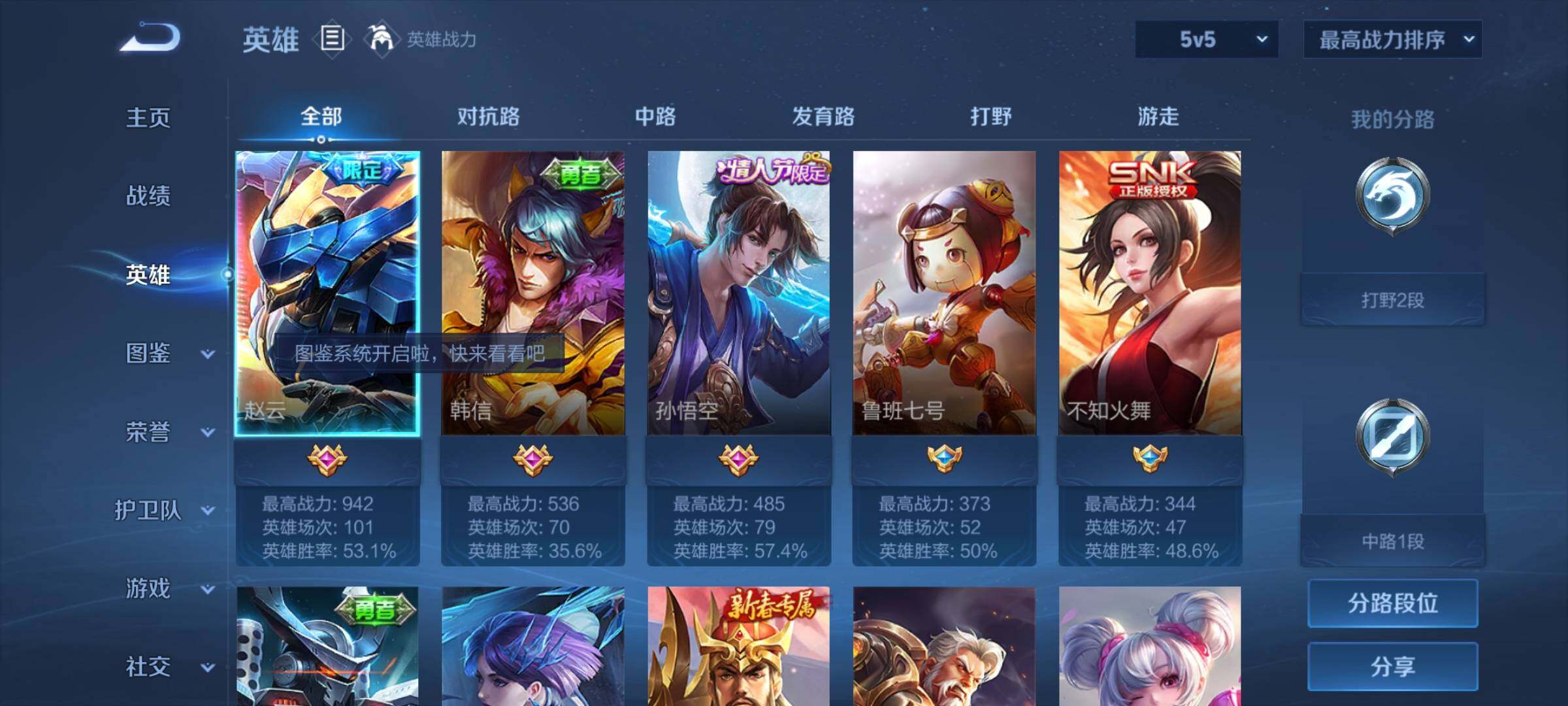 WZCMY3237654王者荣耀账号详情图3
