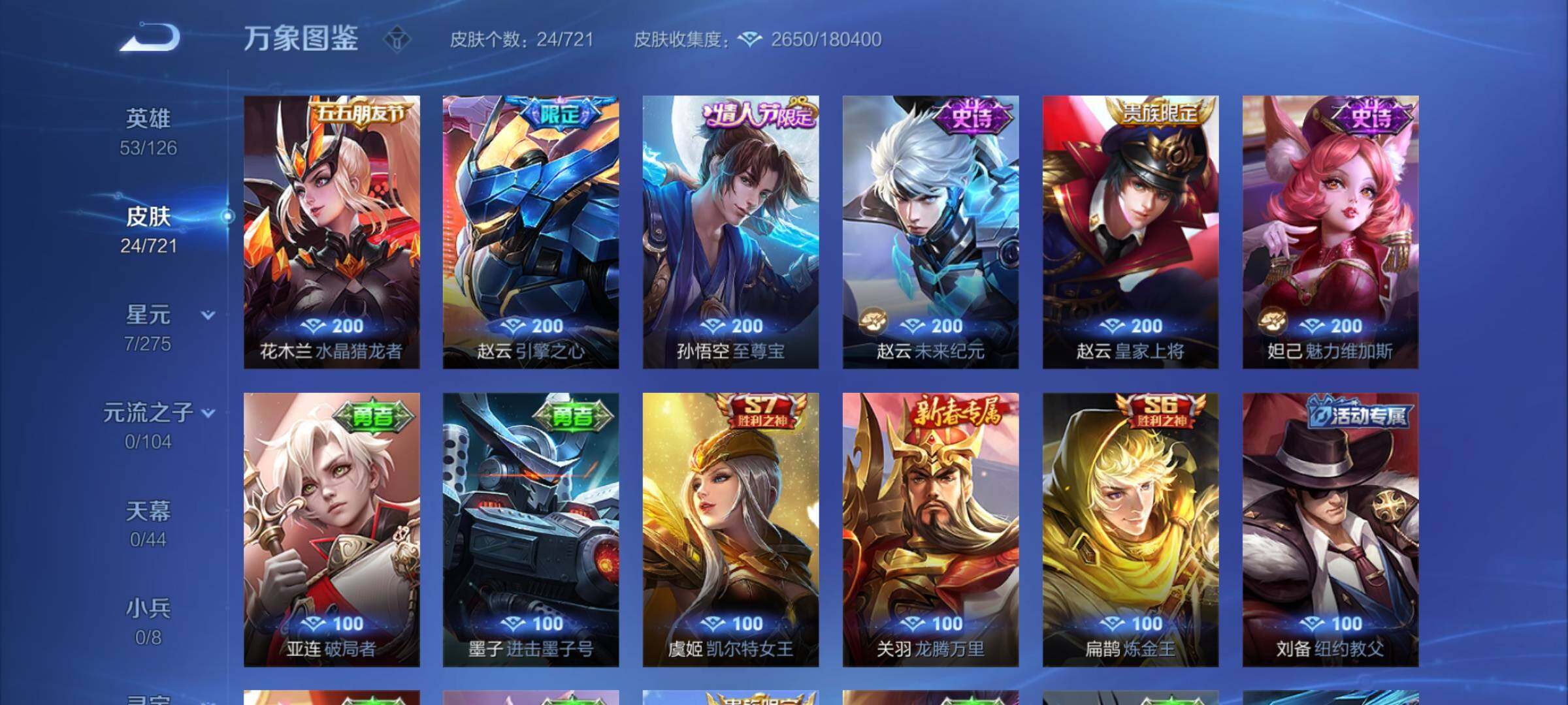 WZCMY3237654王者荣耀账号详情图5