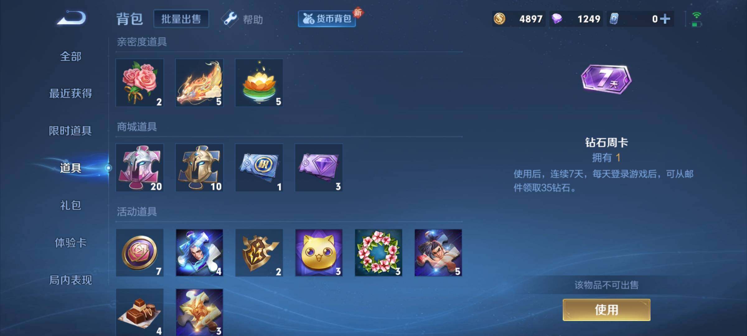WZCMY3237654王者荣耀账号详情图8