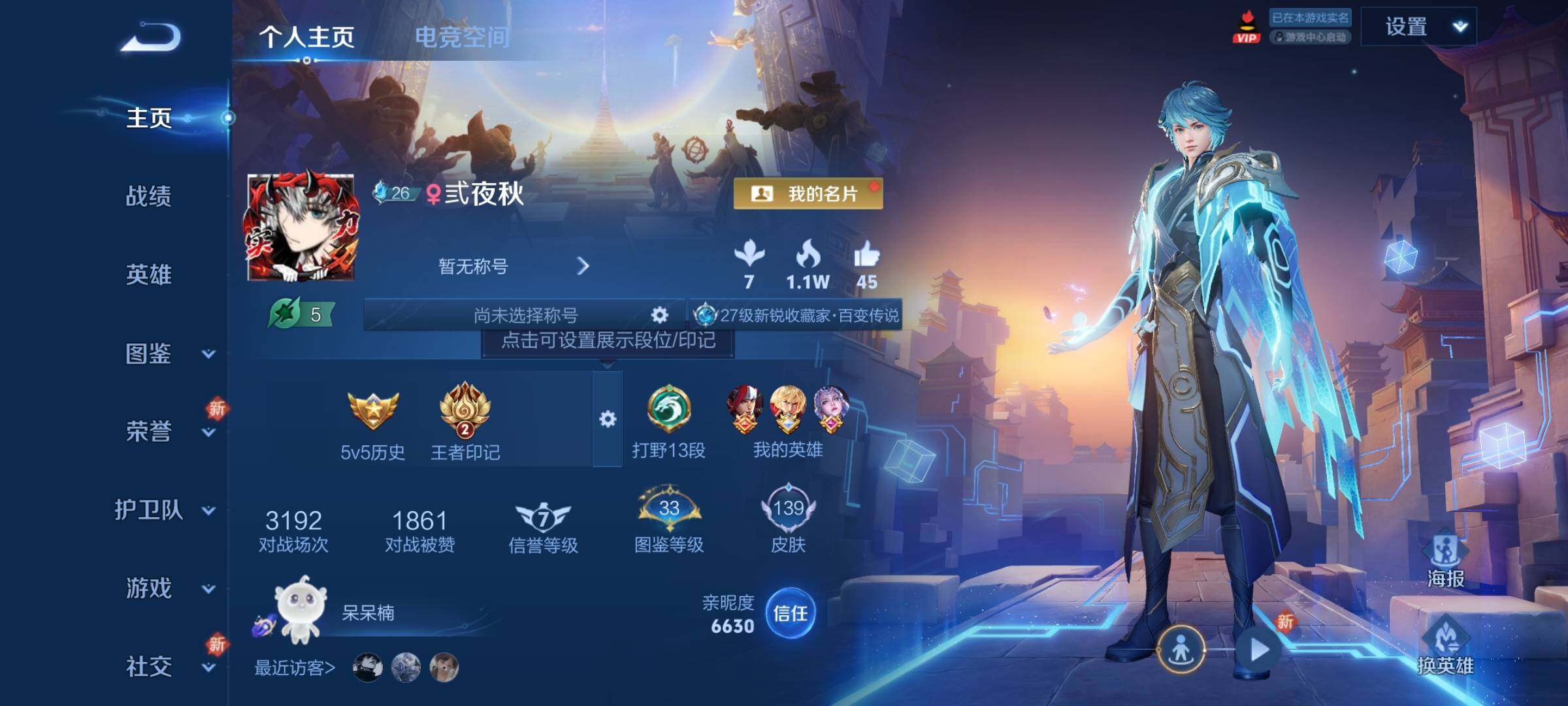 WZCMY3240103王者荣耀账号详情图2